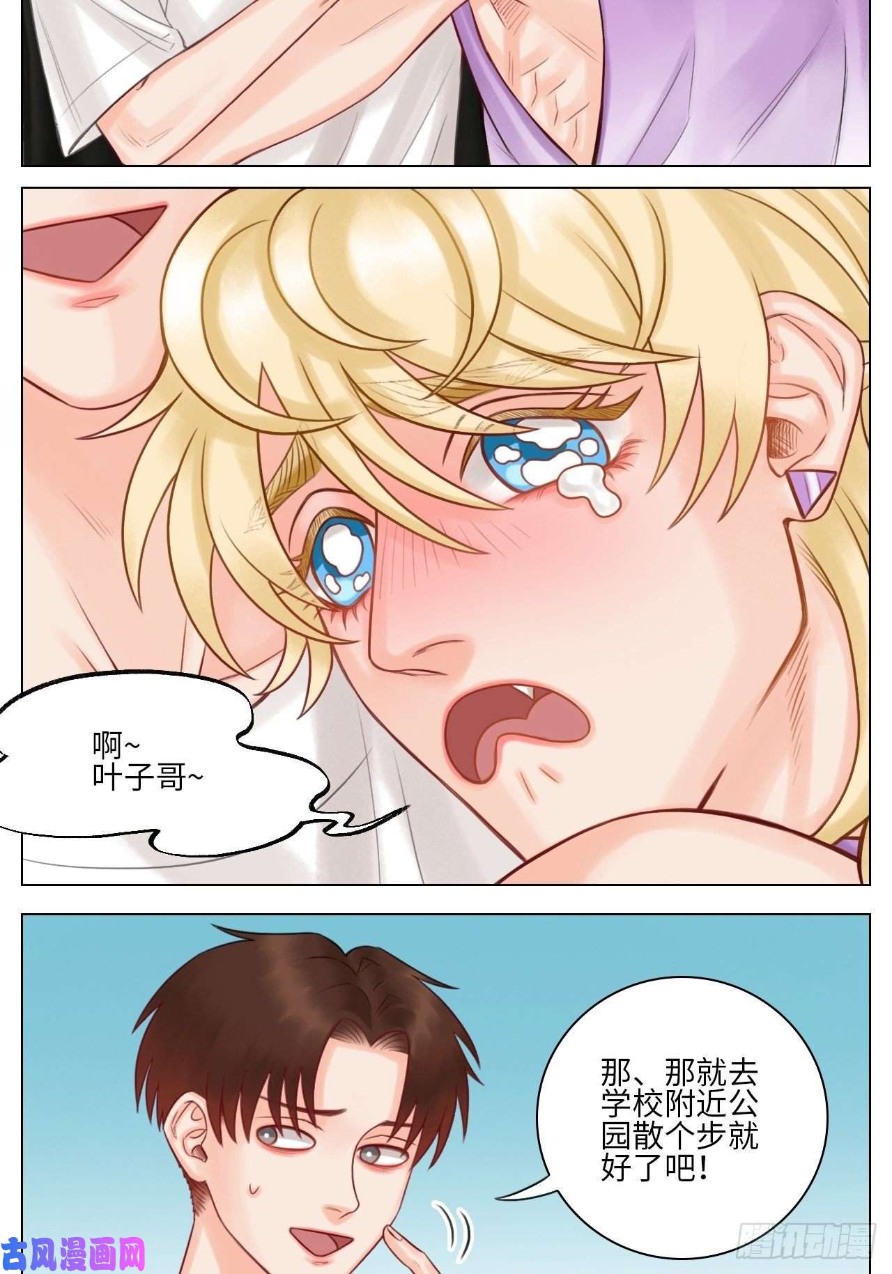 男生宿舍303叶子的小纠结