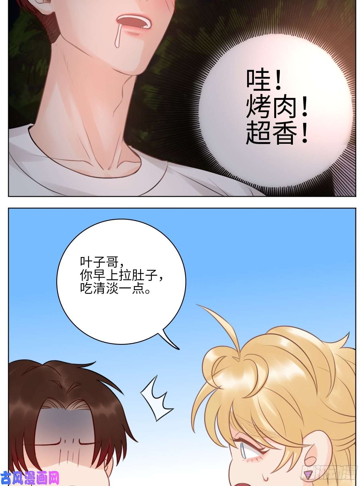 男生宿舍303我觉得是第一次
