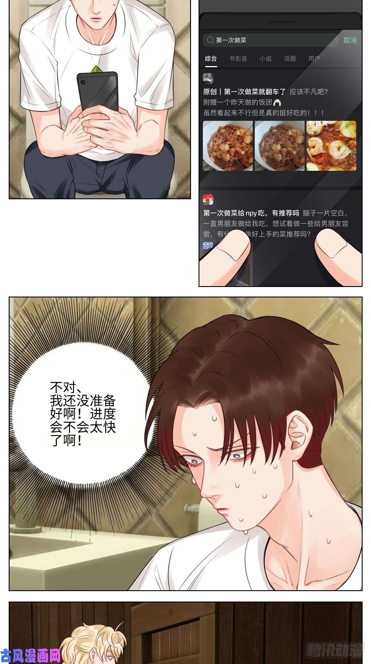 男生宿舍303我觉得是第一次