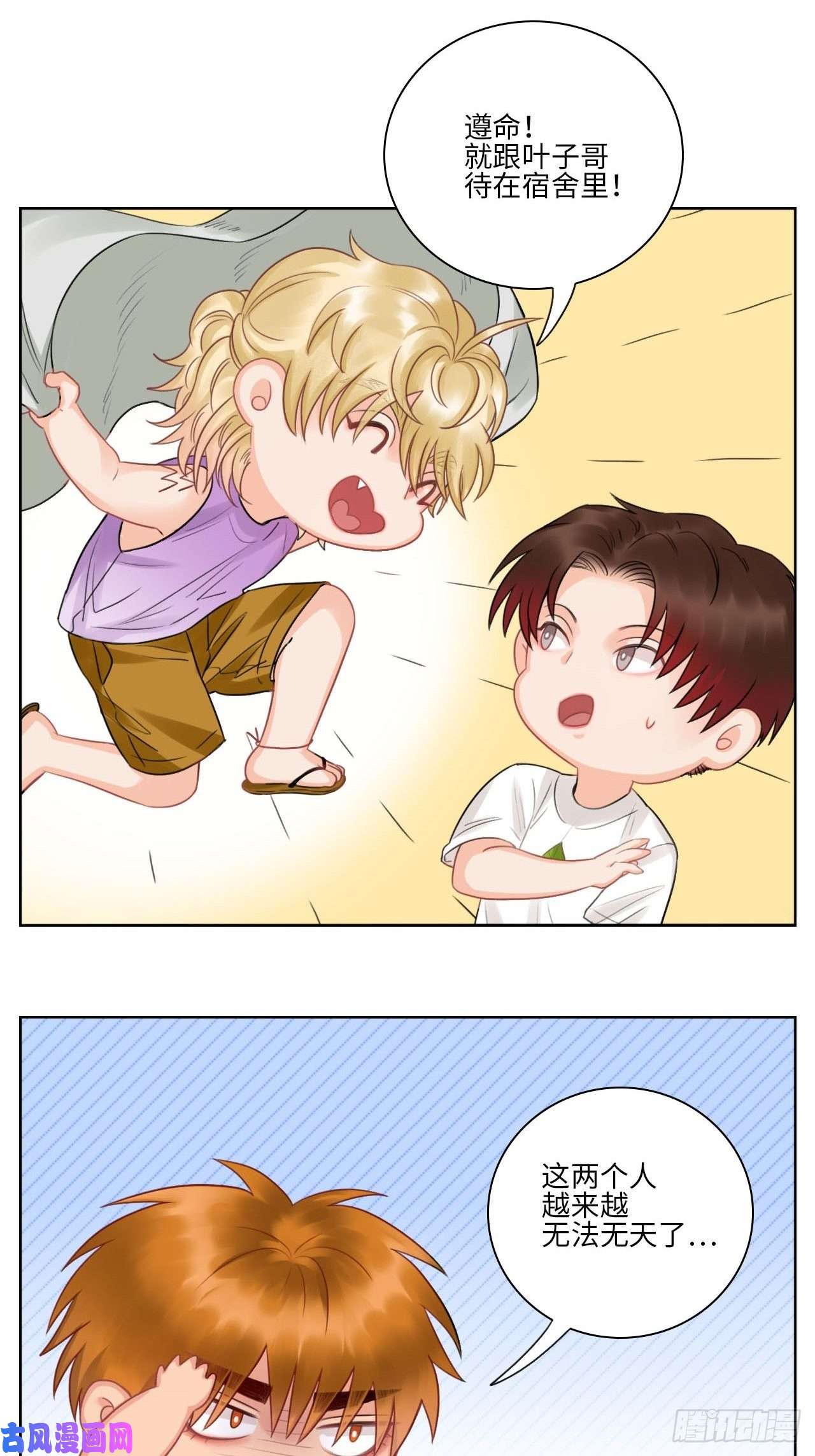 男生宿舍303国庆节快乐