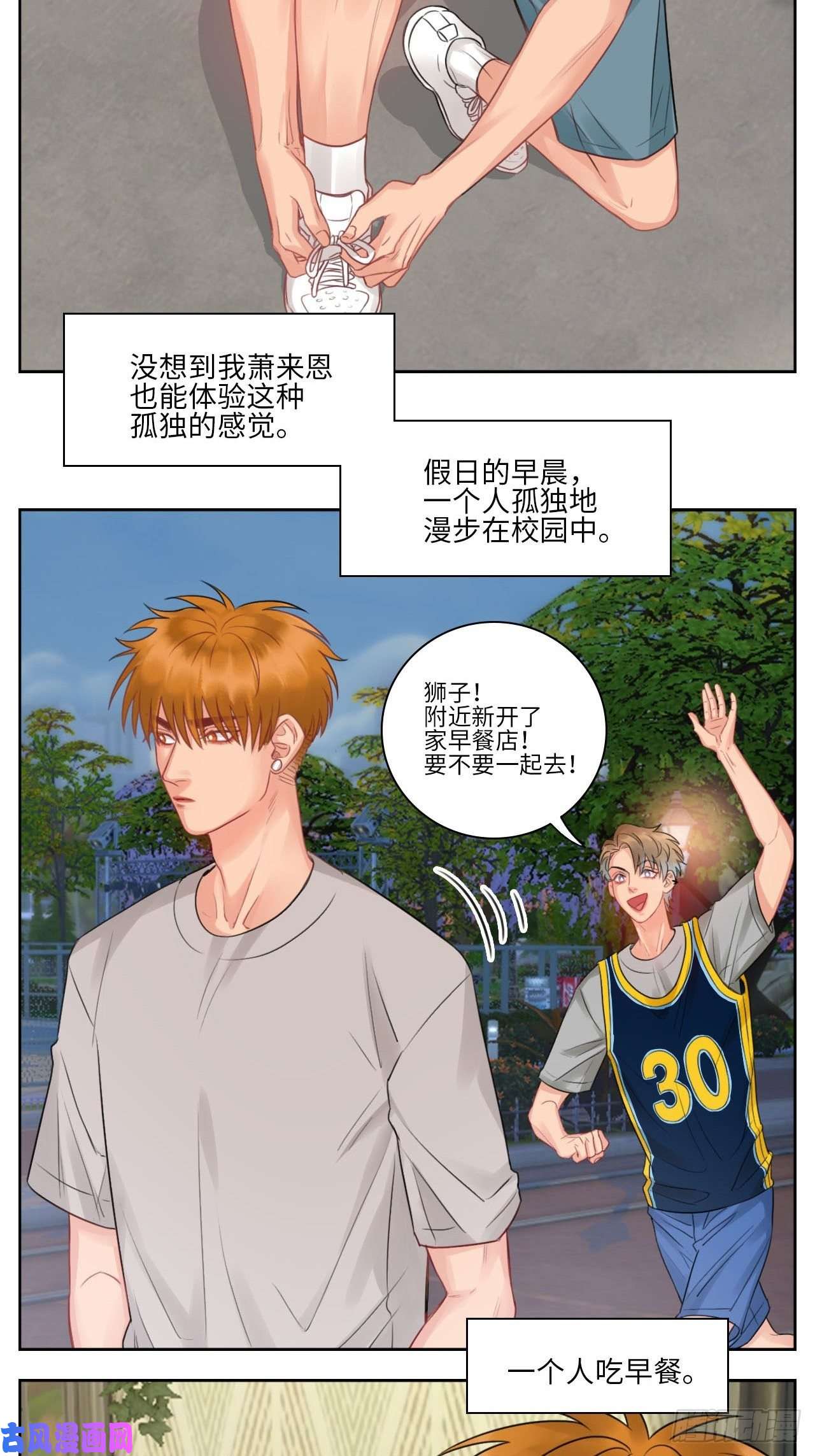 男生宿舍303楚晏不在的第三天