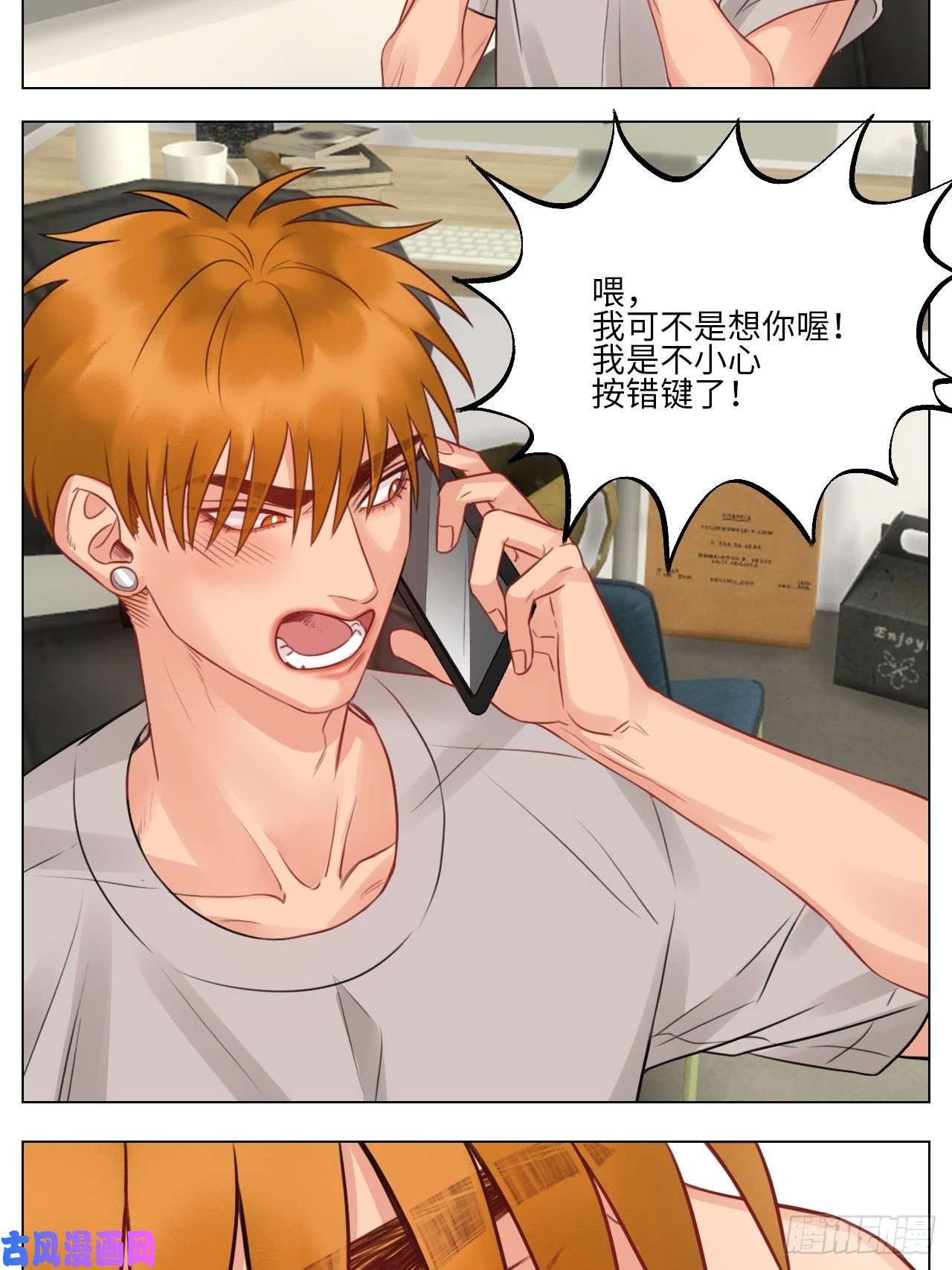 男生宿舍303楚晏不在的第三天