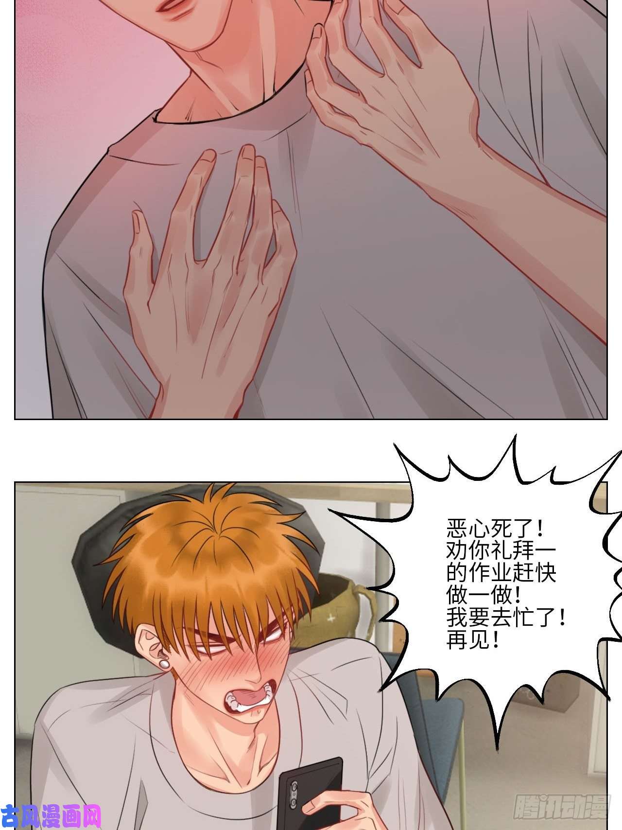 男生宿舍303楚晏不在的第三天