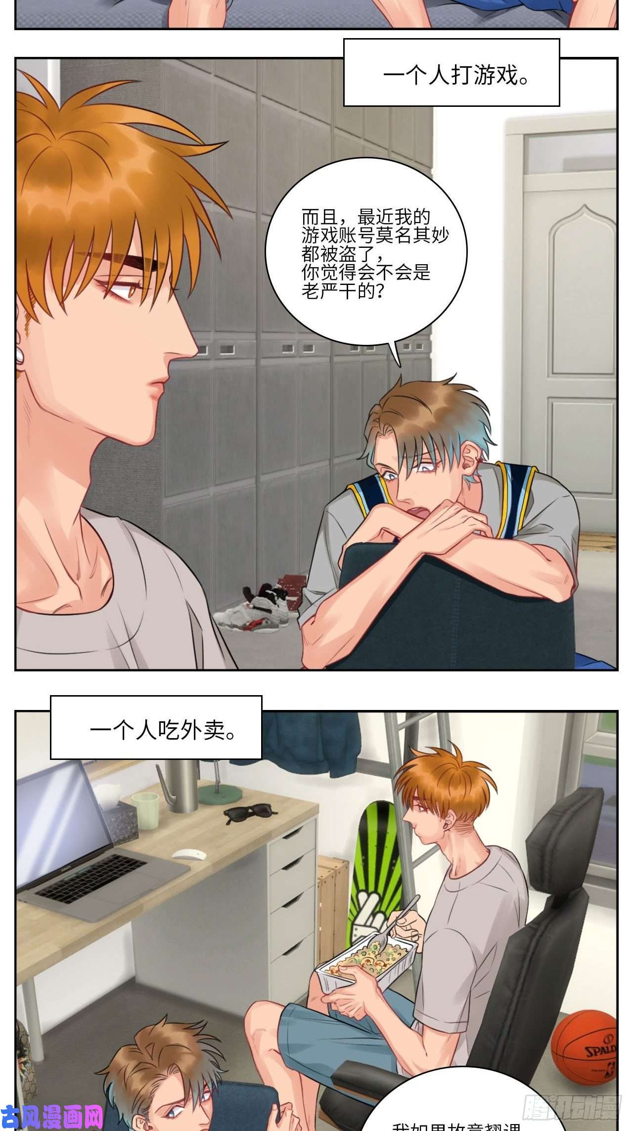 男生宿舍303楚晏不在的第三天