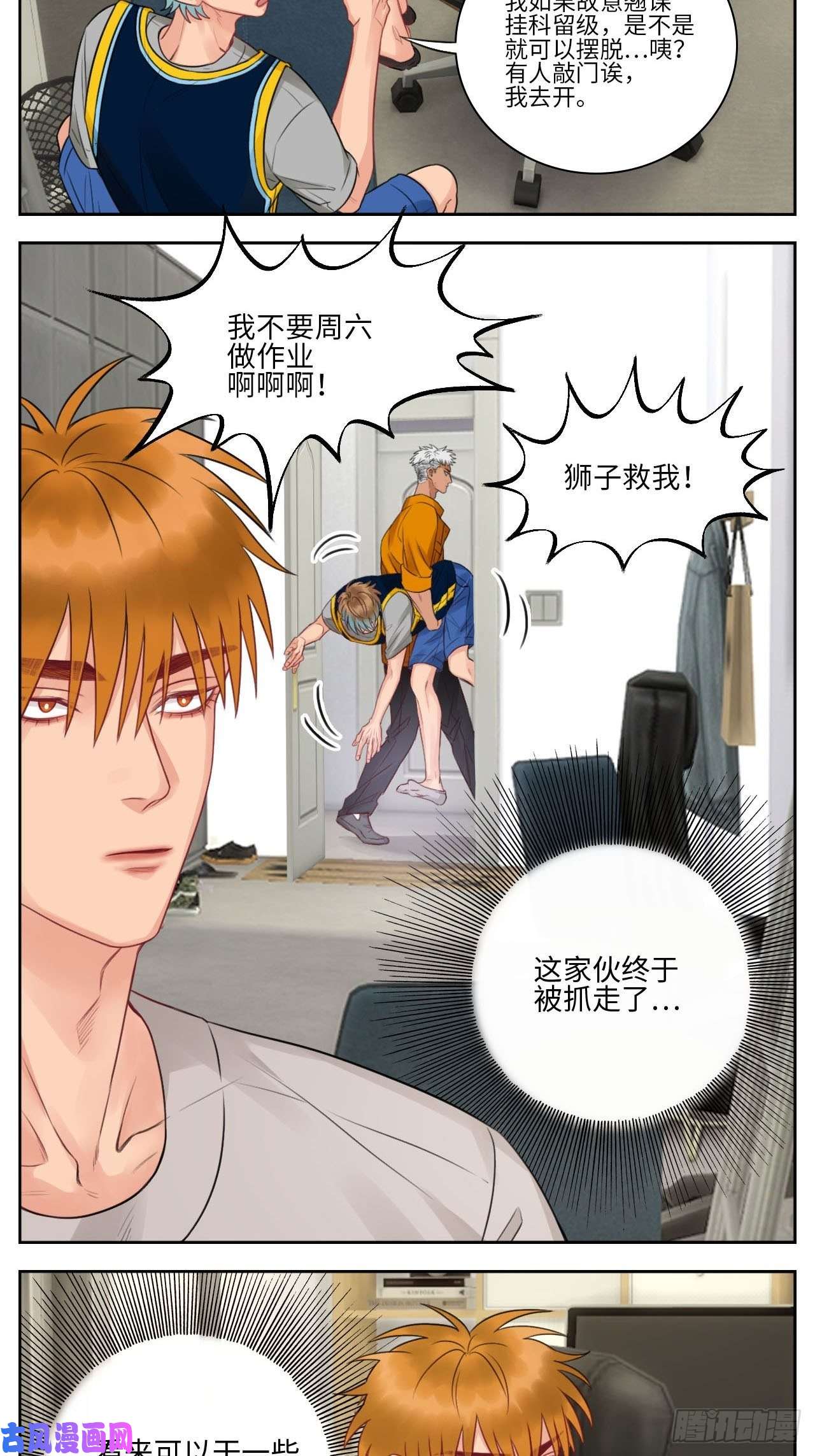 男生宿舍303楚晏不在的第三天