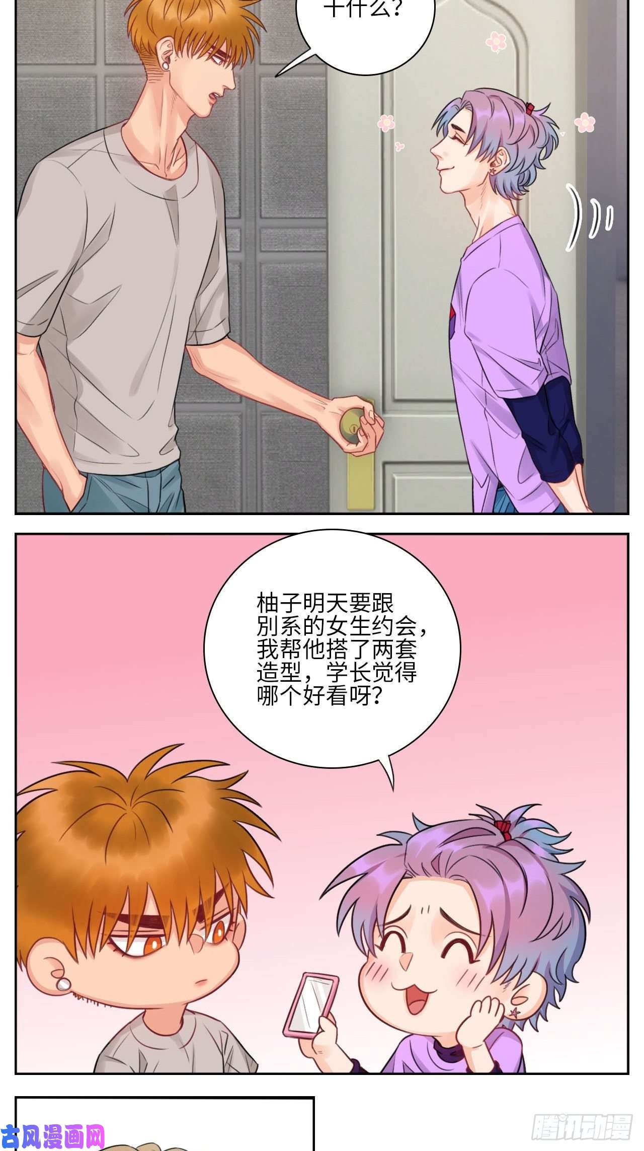 男生宿舍303楚晏不在的第三天