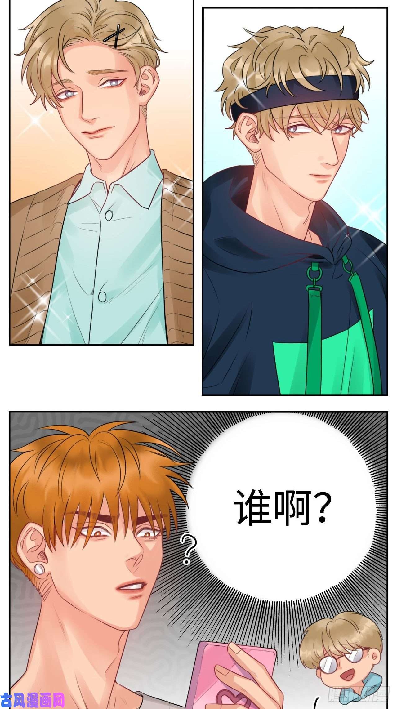 男生宿舍303楚晏不在的第三天