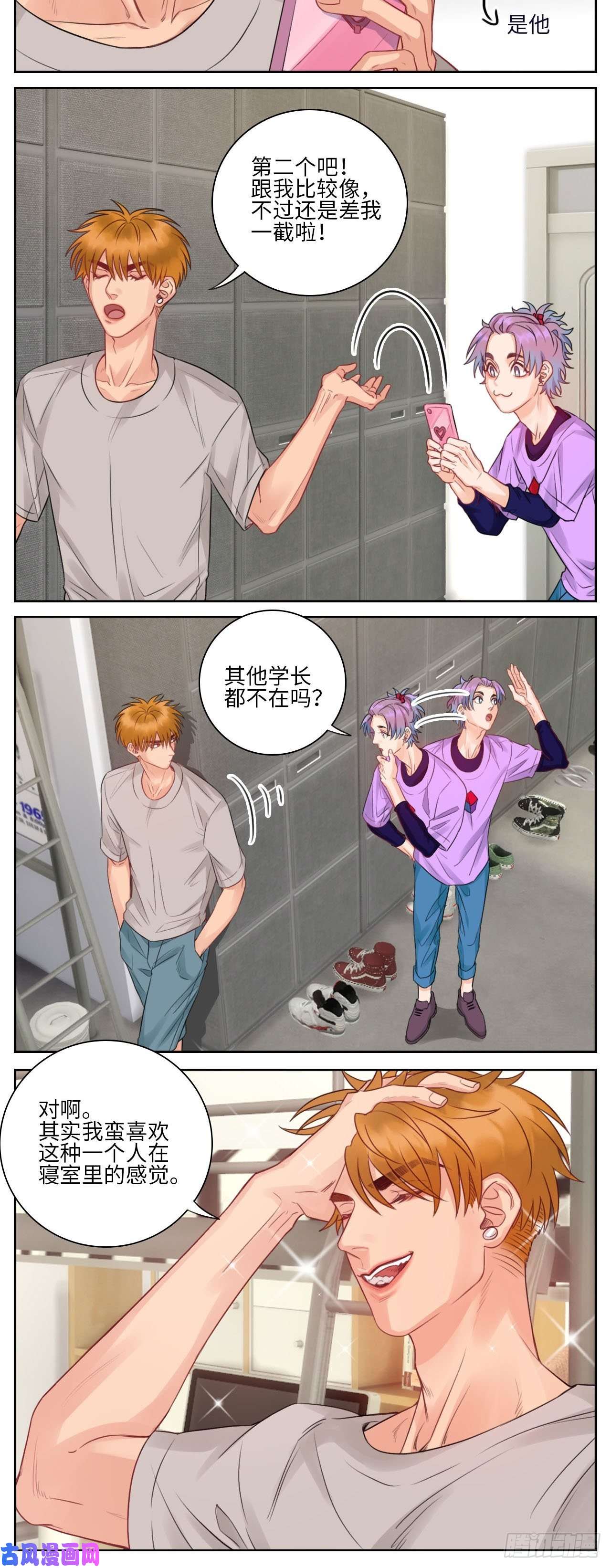 男生宿舍303楚晏不在的第三天