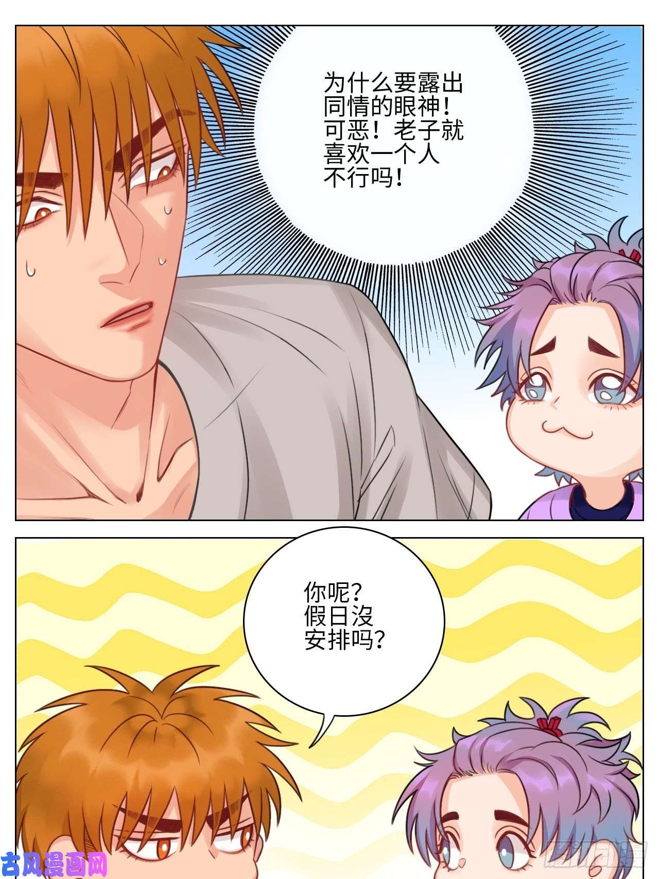 男生宿舍303楚晏不在的第三天