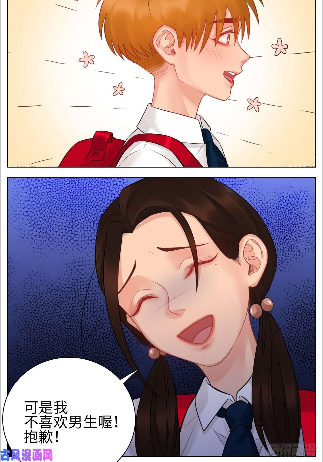 男生宿舍303楚晏不在的第四天