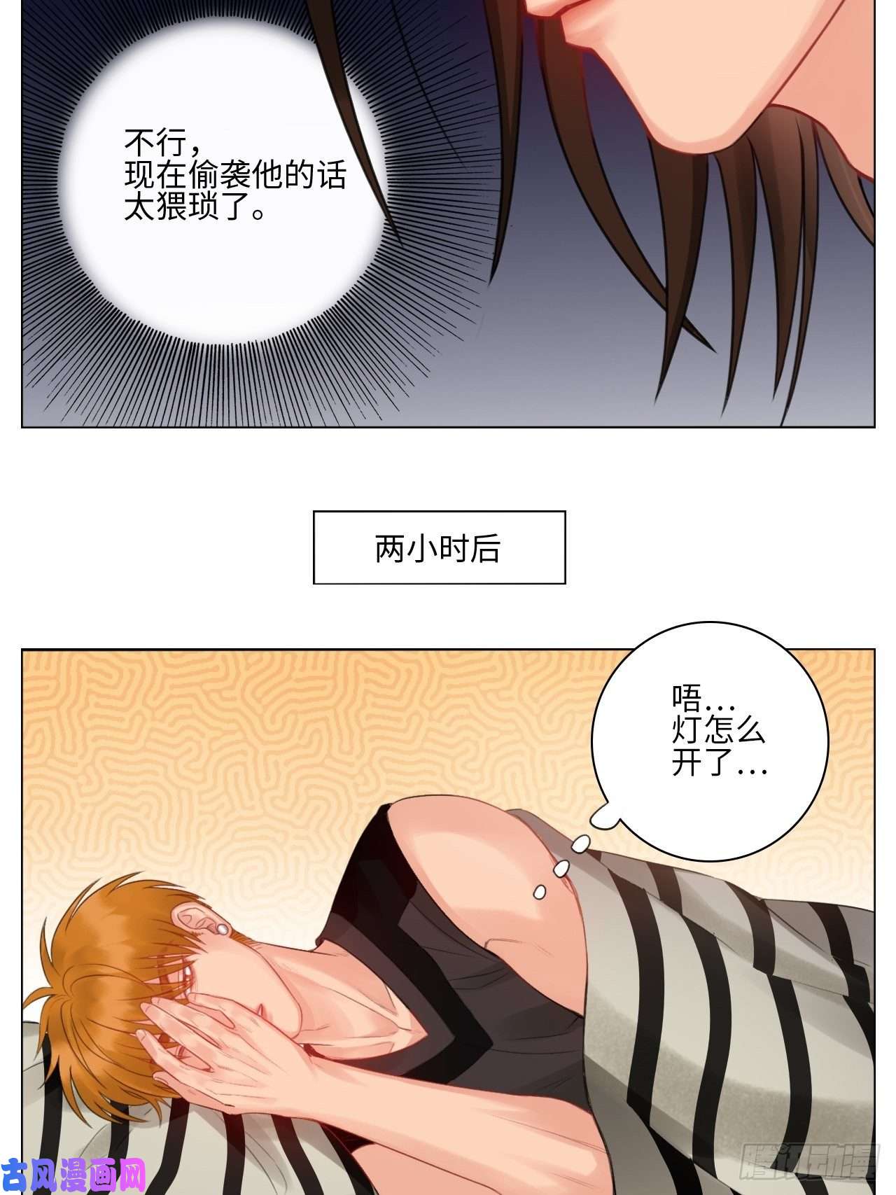 男生宿舍303情不自禁