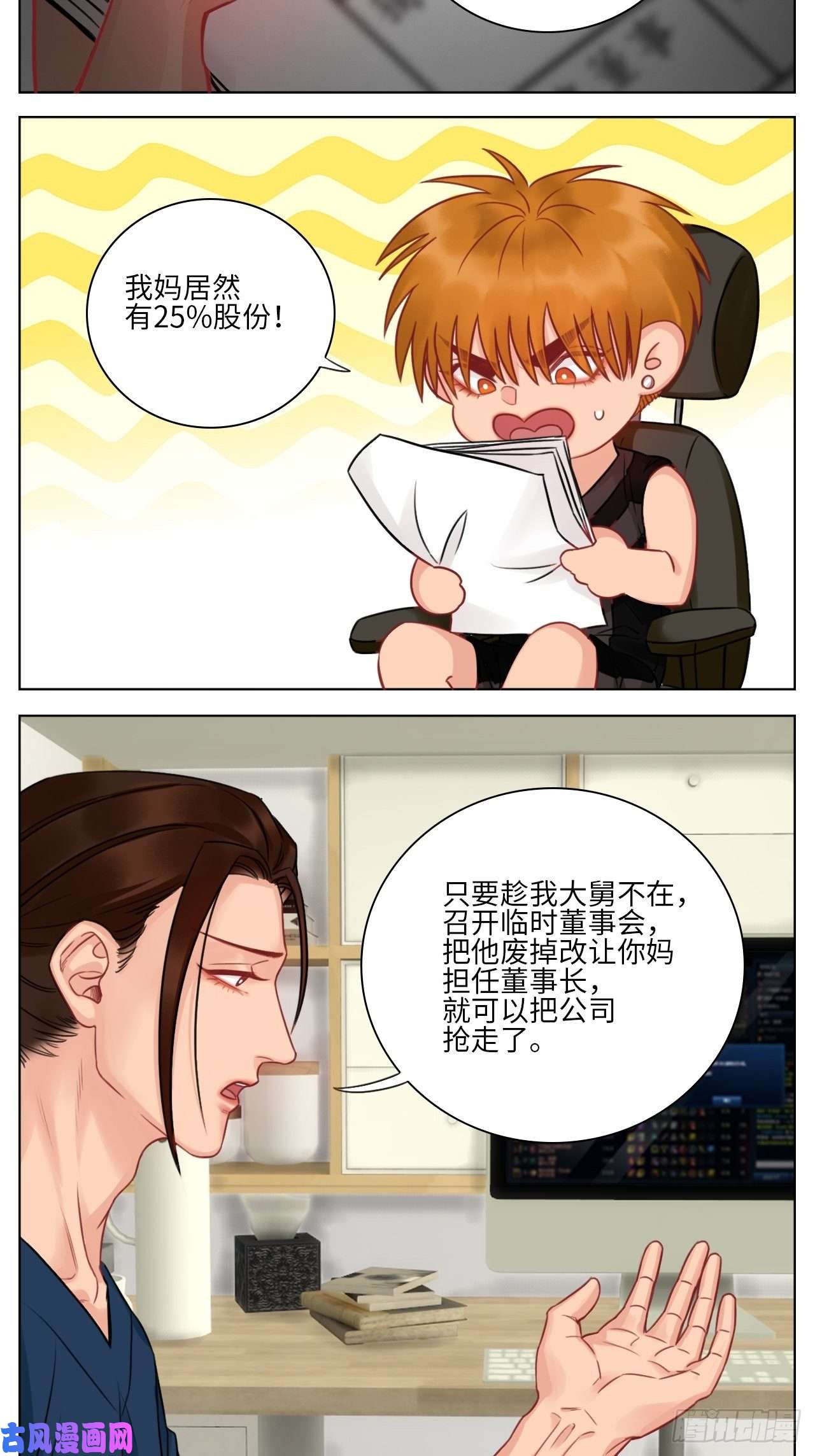 男生宿舍303楚晏的请求