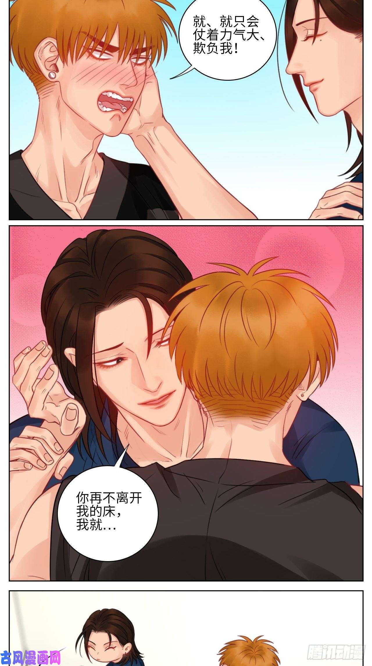 男生宿舍303楚晏的请求