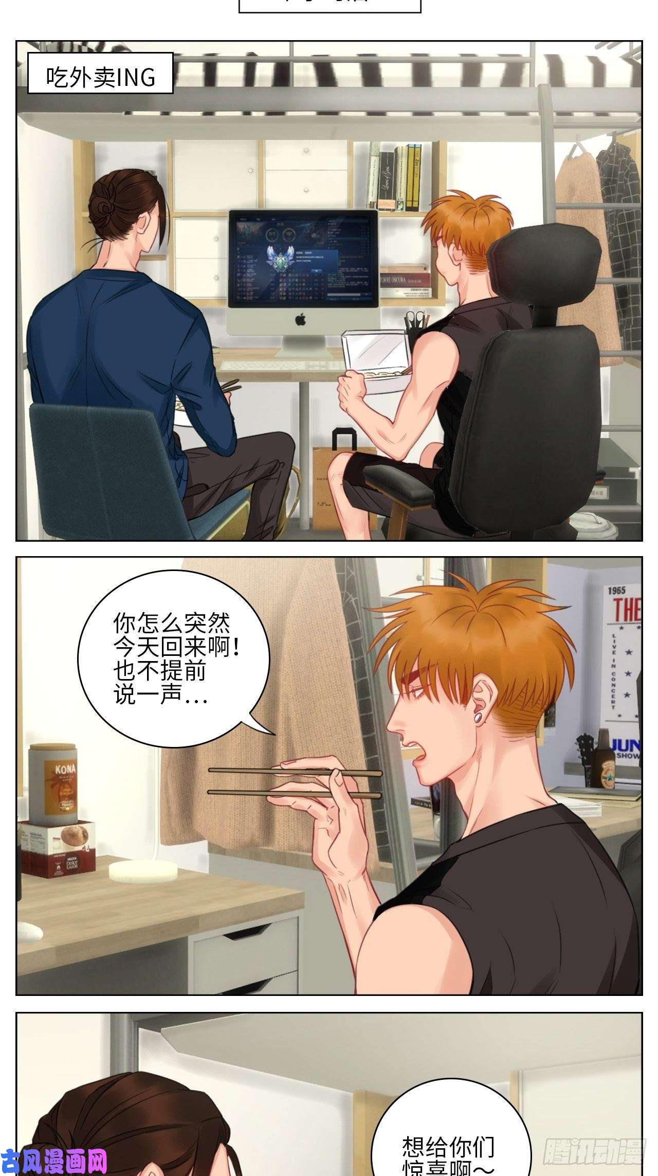 男生宿舍303楚晏的请求