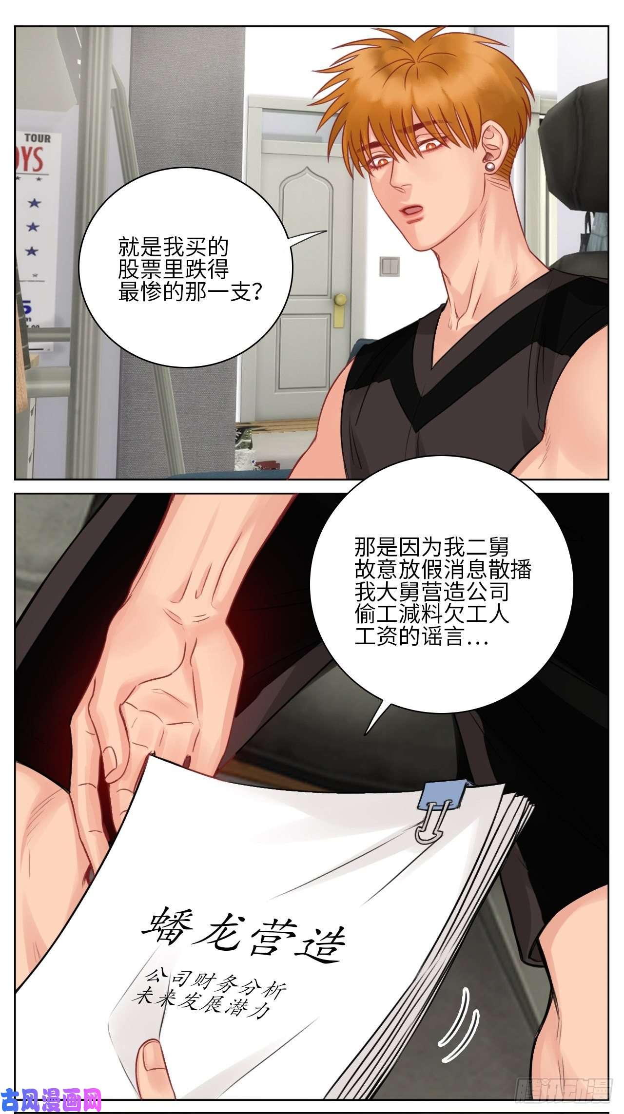 男生宿舍303楚晏的请求