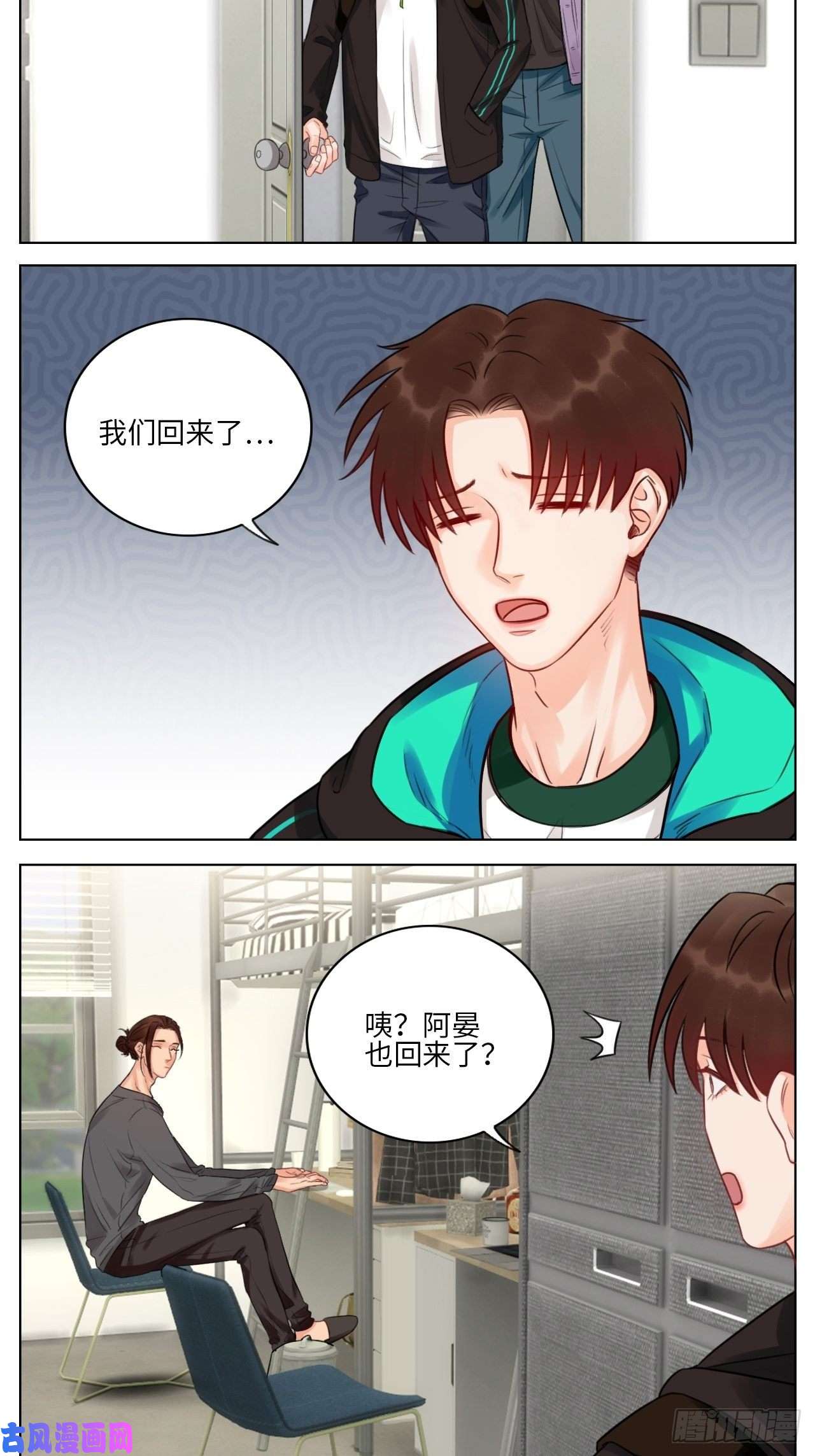 男生宿舍303蜜月归来