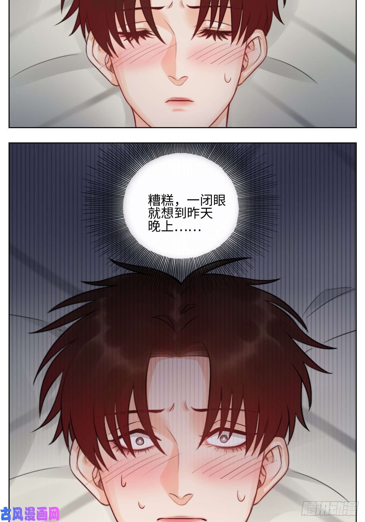男生宿舍303蜜月归来