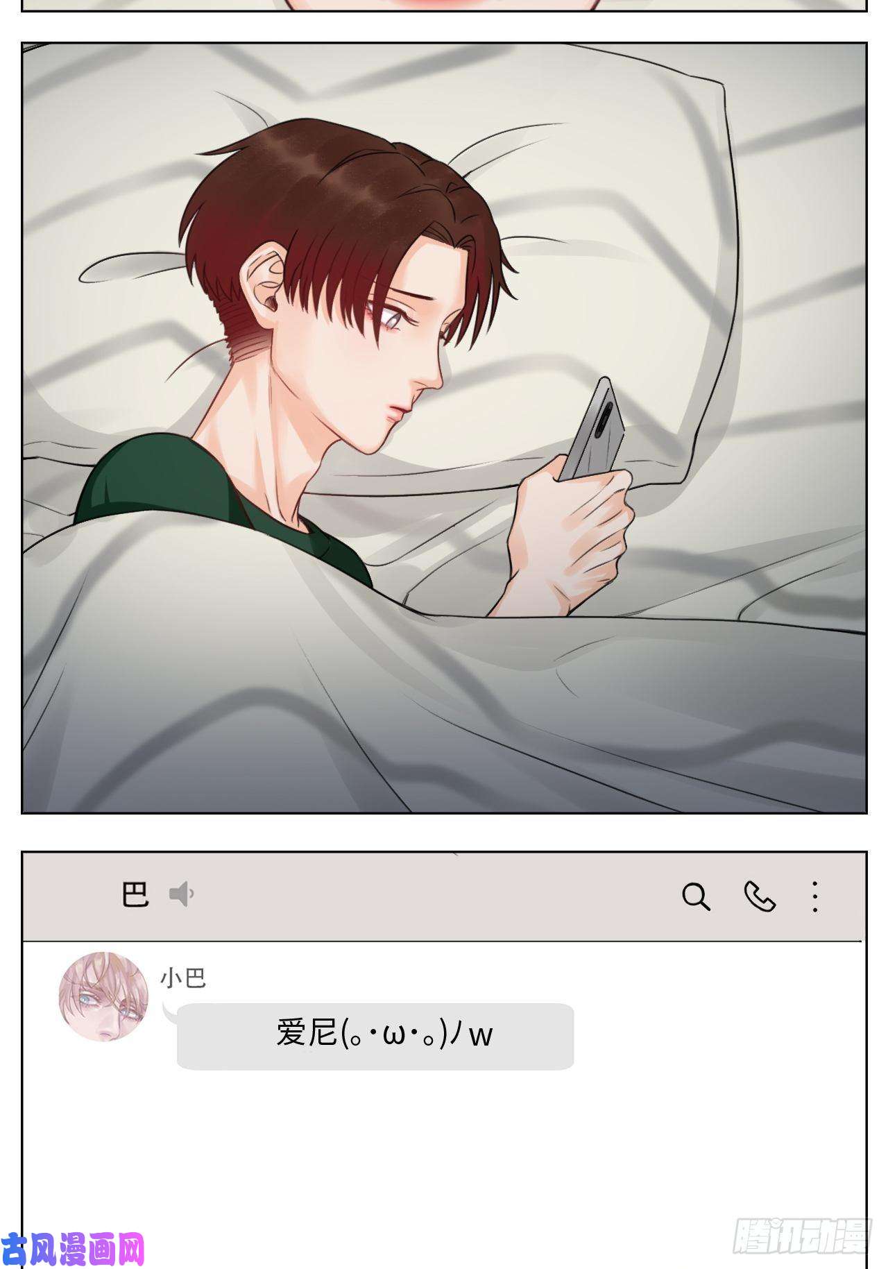 男生宿舍303蜜月归来