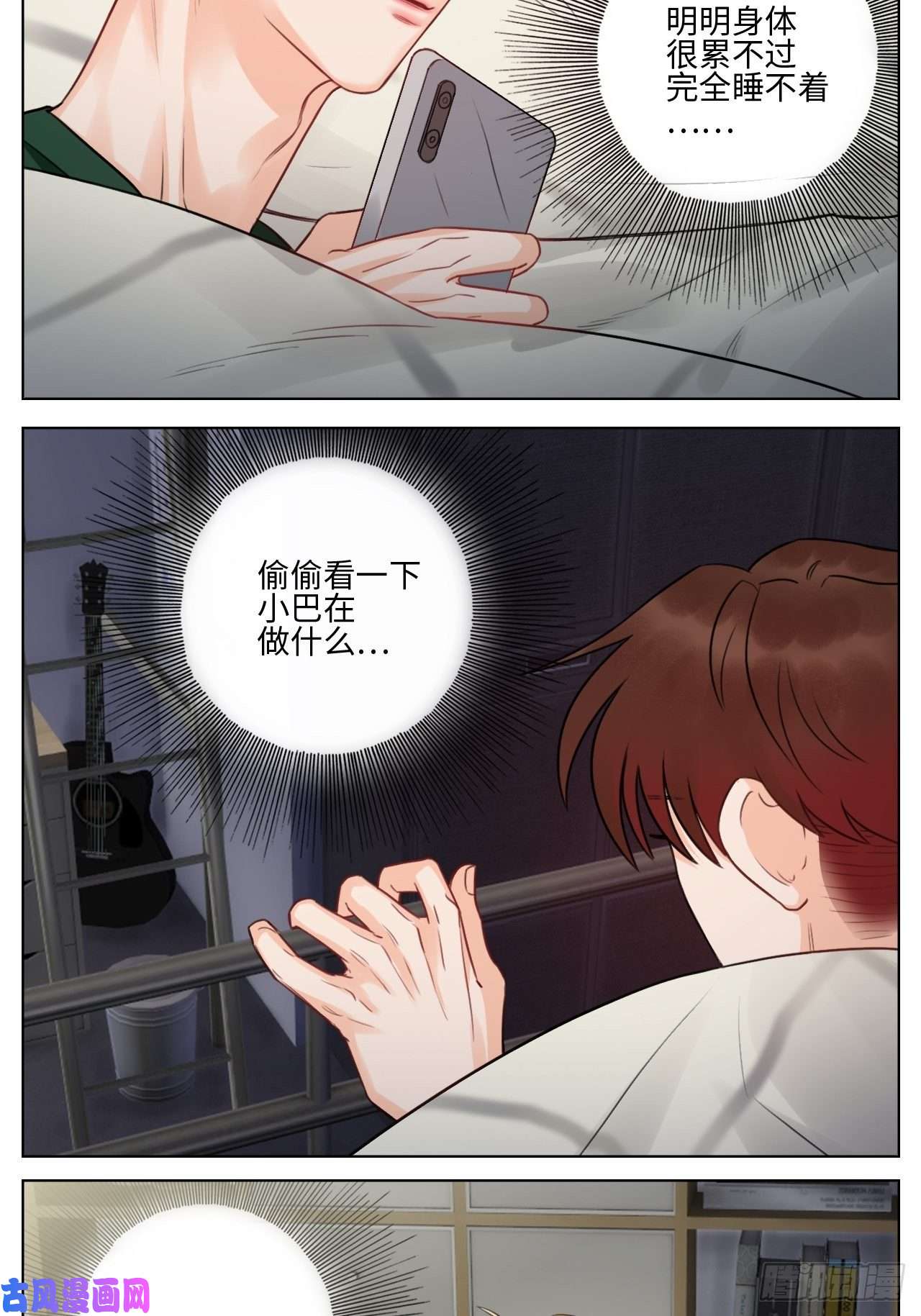男生宿舍303蜜月归来