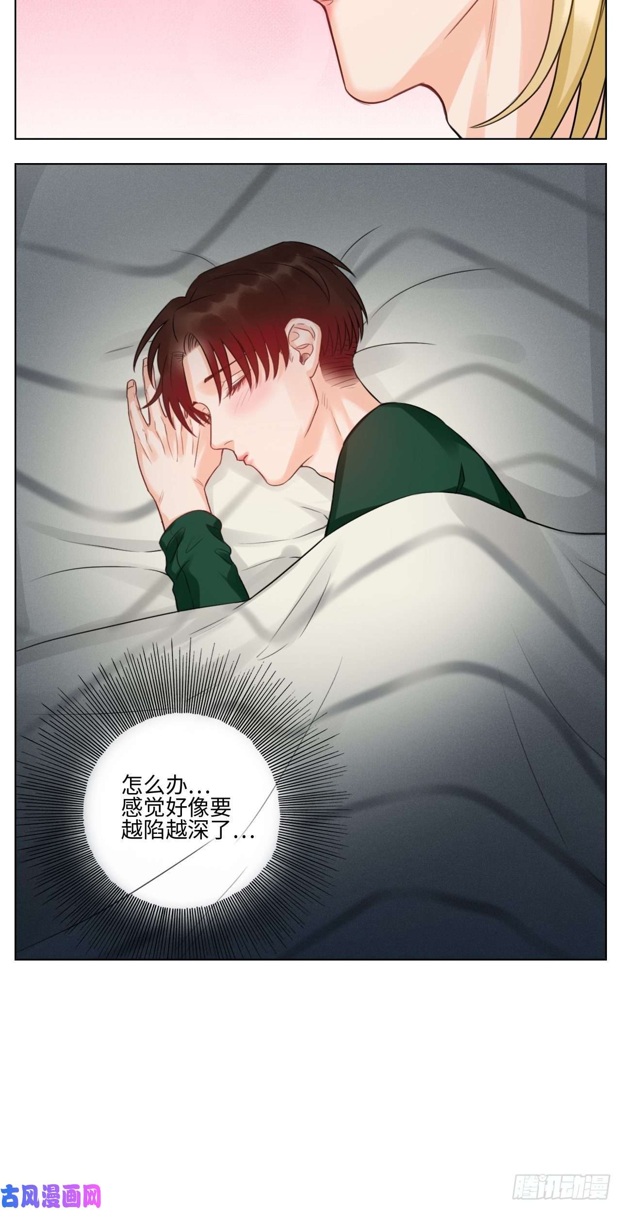 男生宿舍303蜜月归来