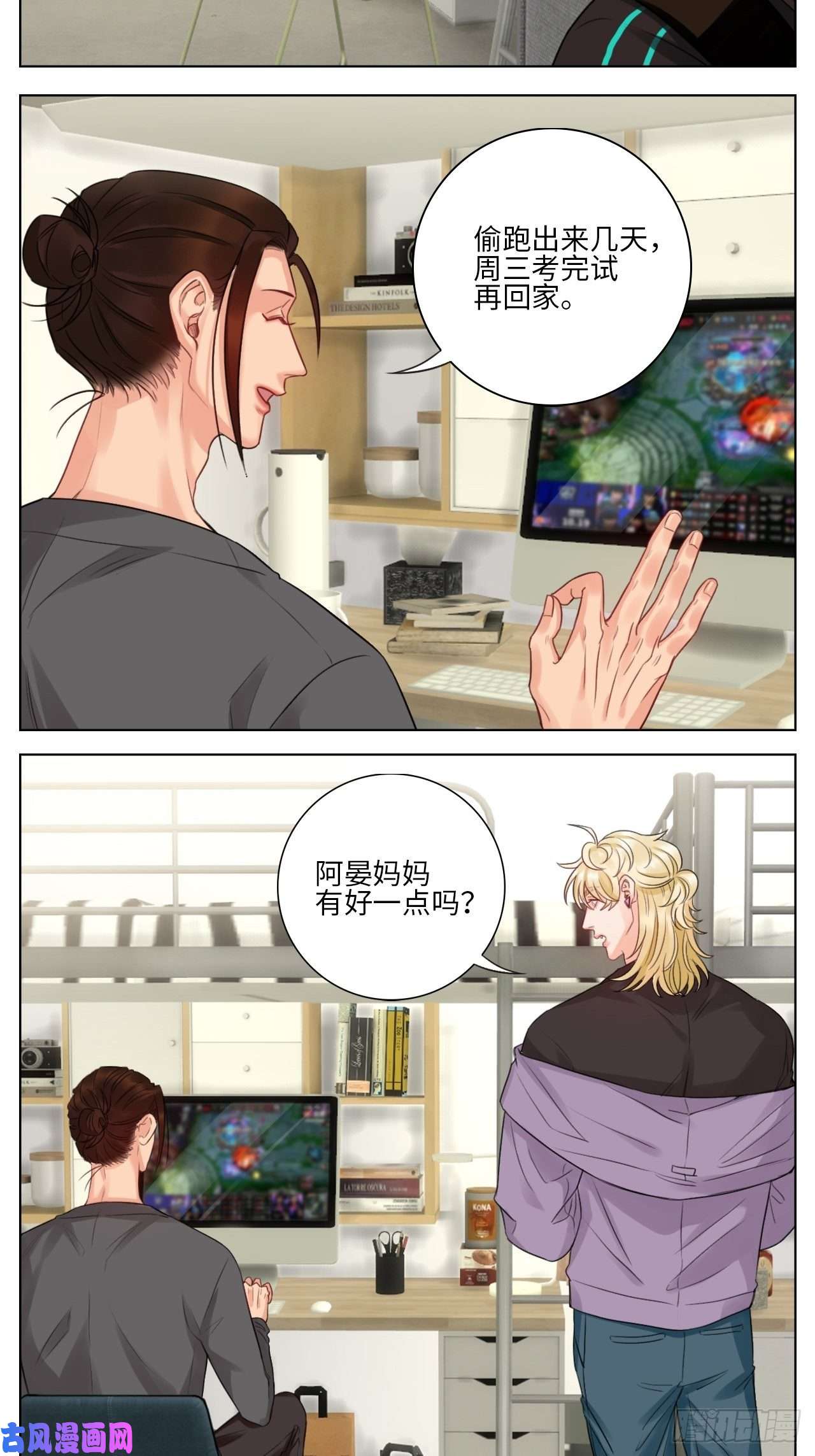 男生宿舍303蜜月归来