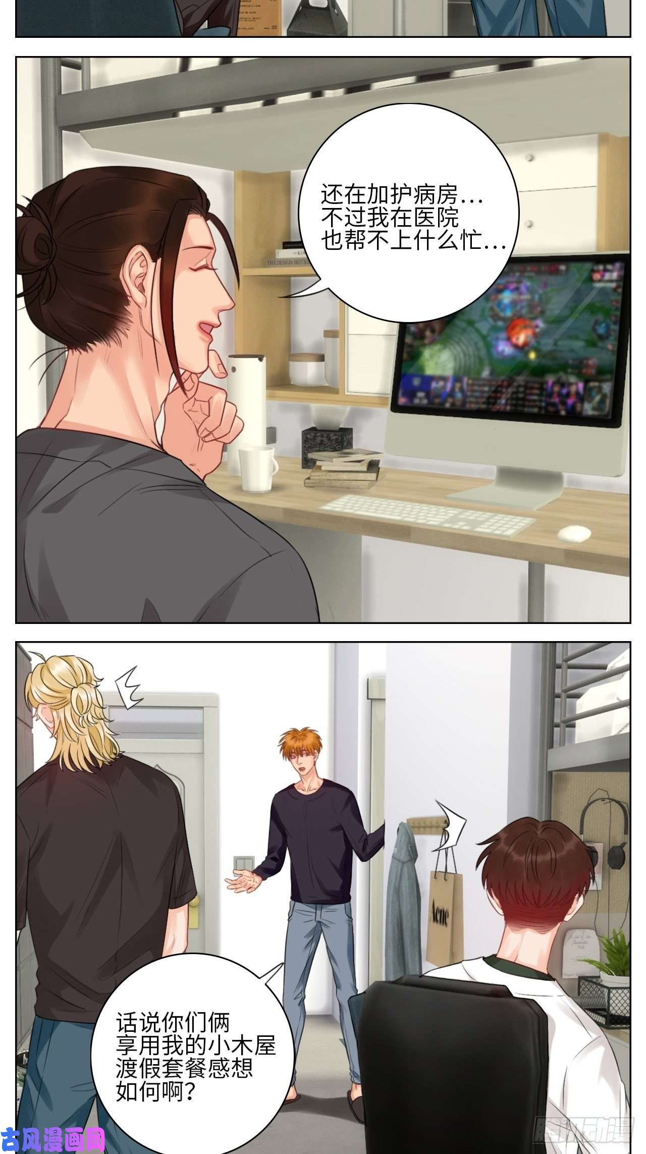 男生宿舍303蜜月归来