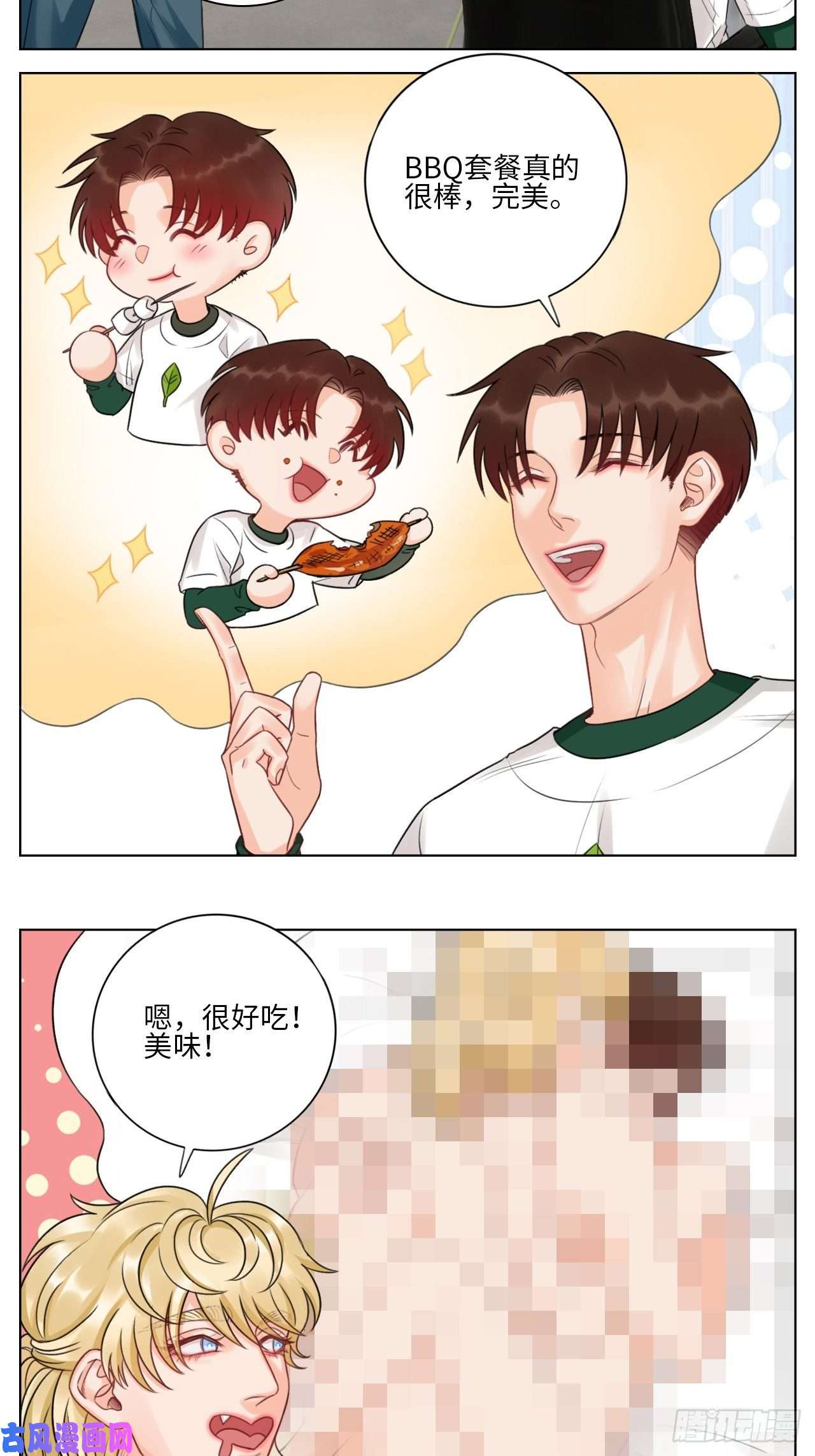 男生宿舍303蜜月归来