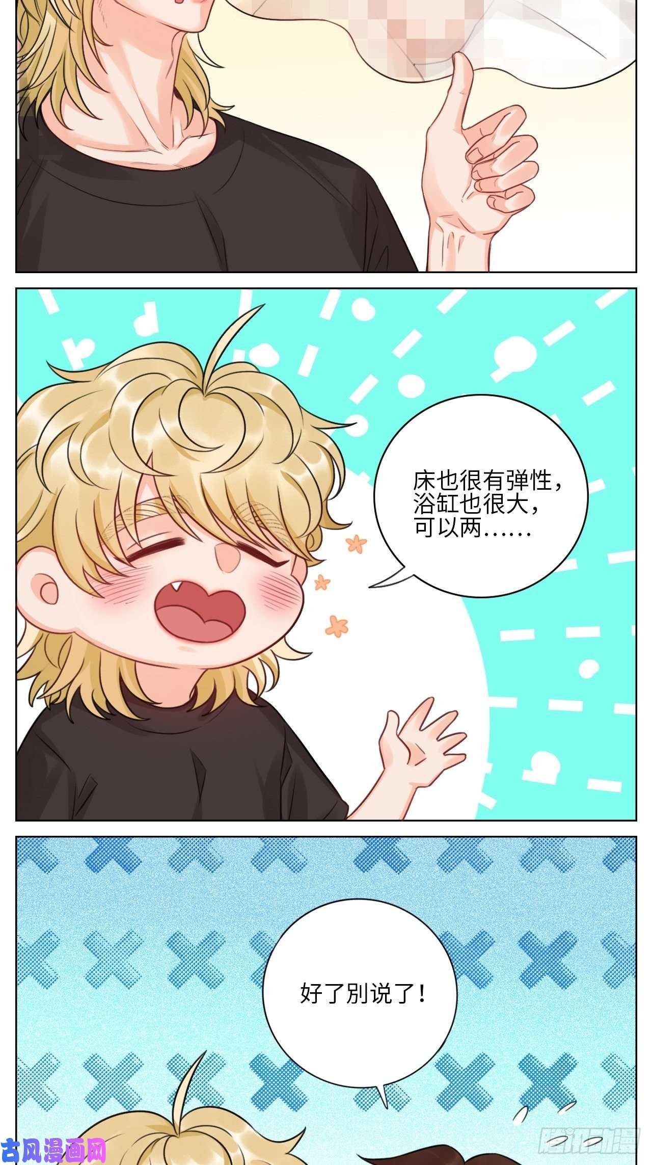 男生宿舍303蜜月归来