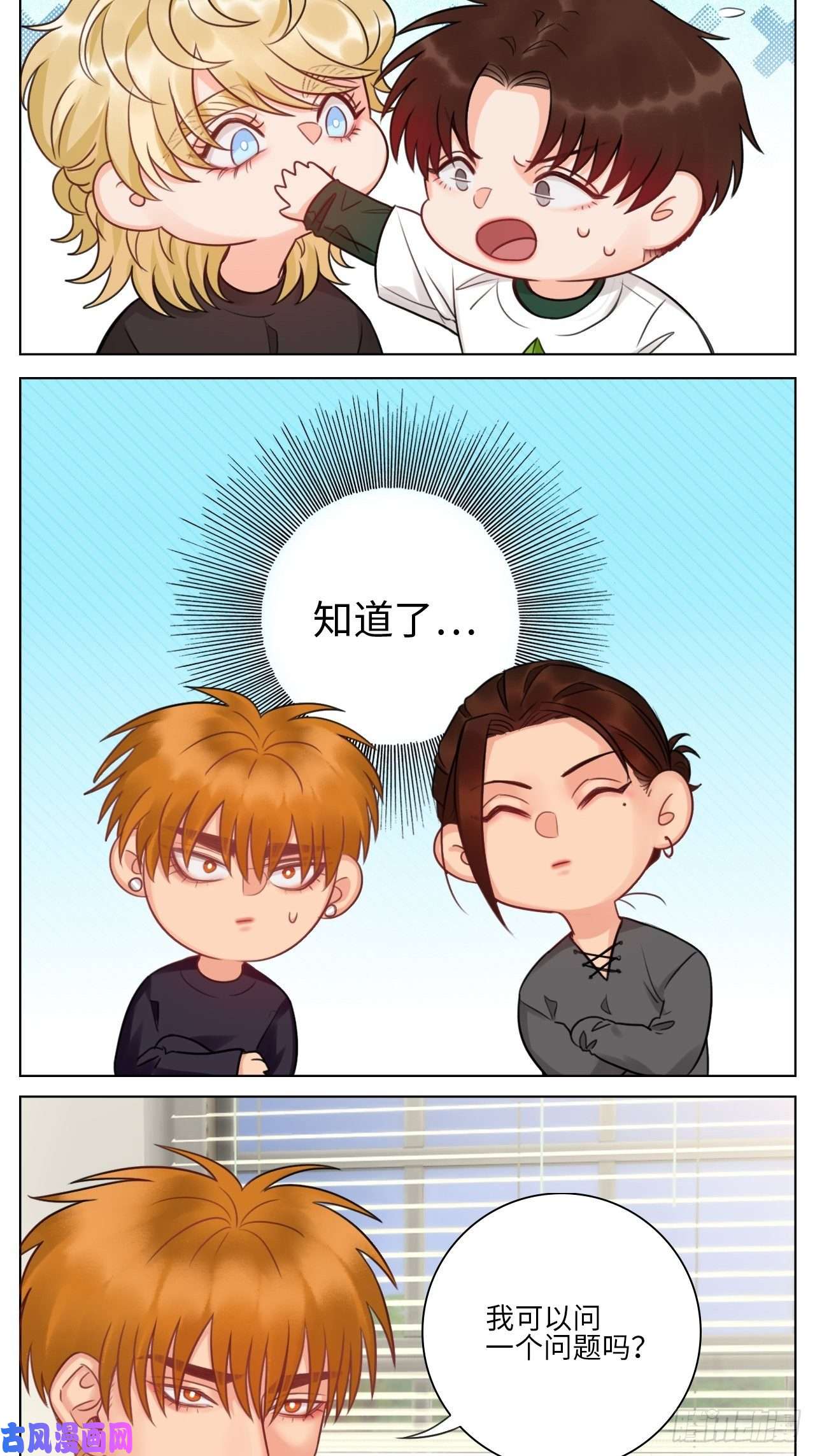 男生宿舍303蜜月归来
