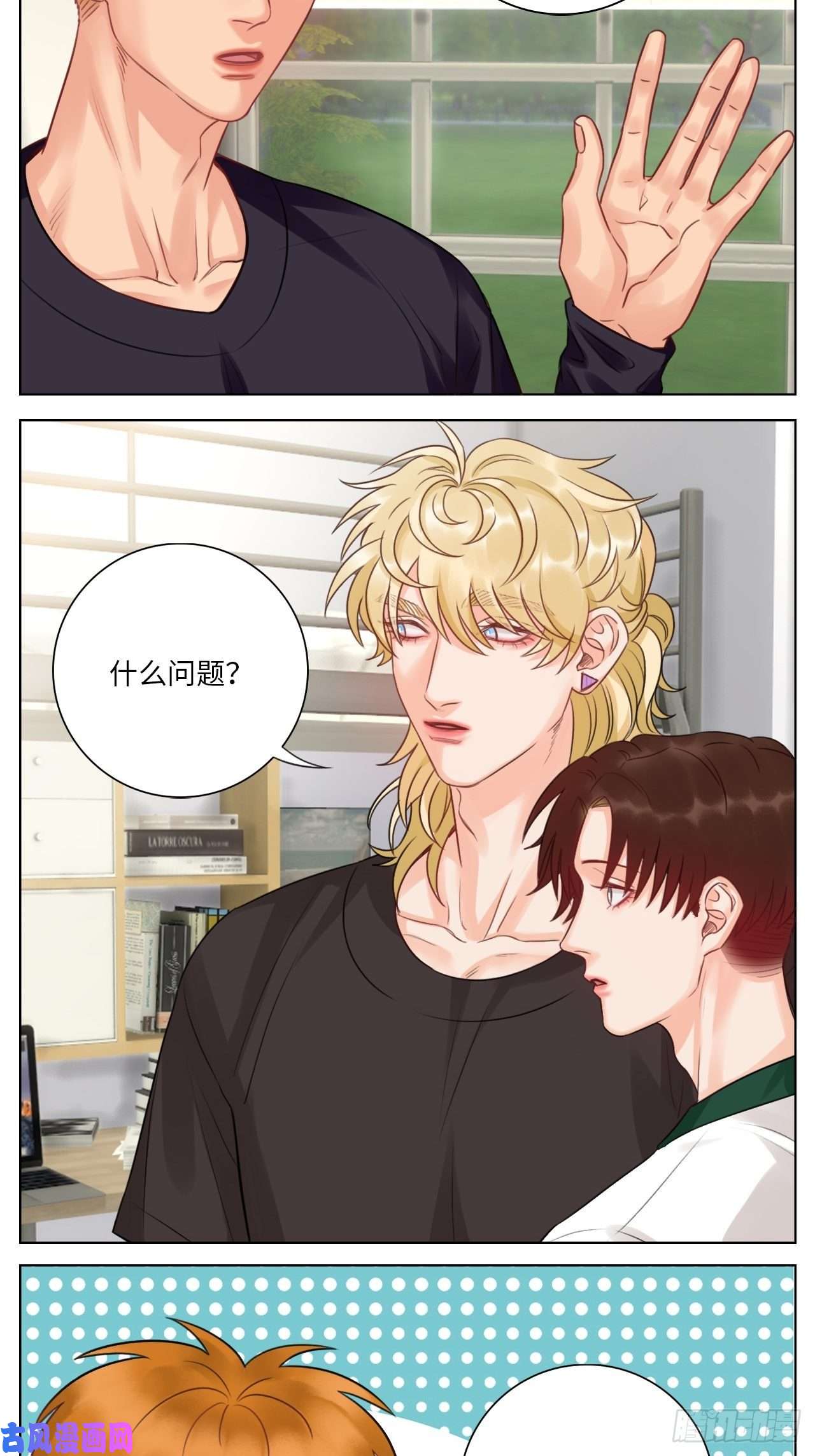 男生宿舍303蜜月归来
