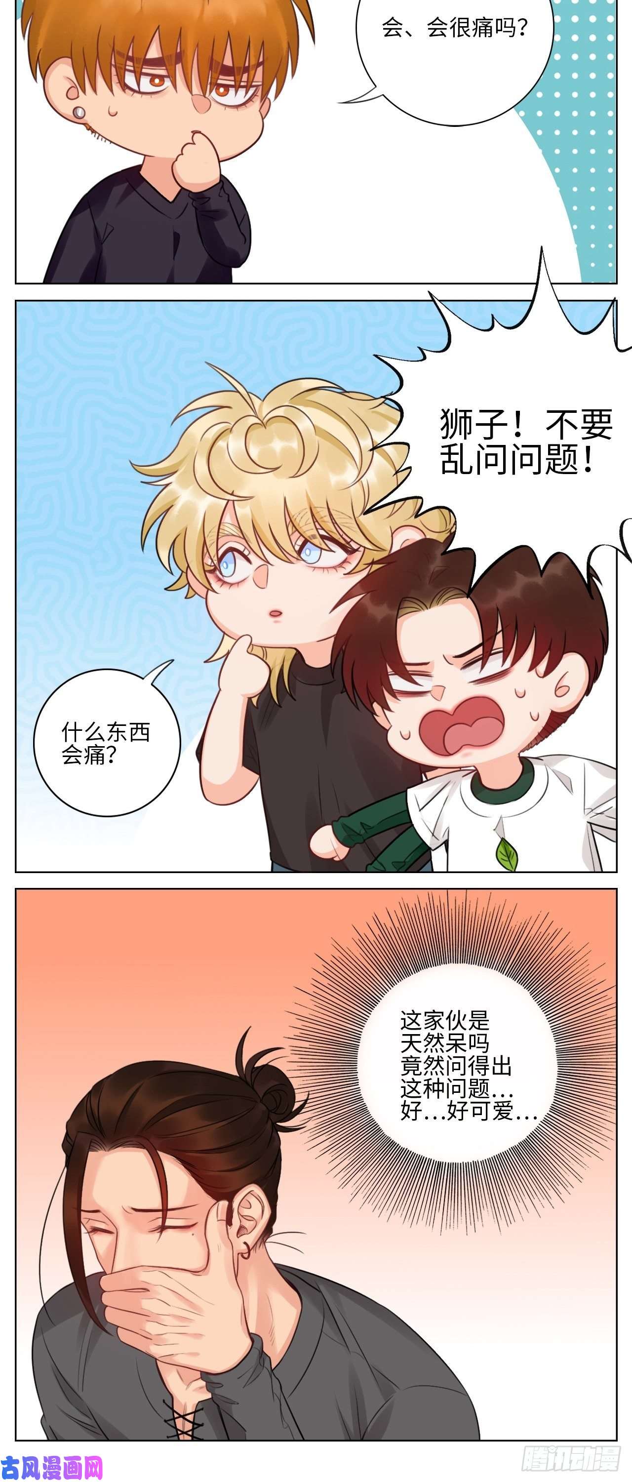 男生宿舍303蜜月归来