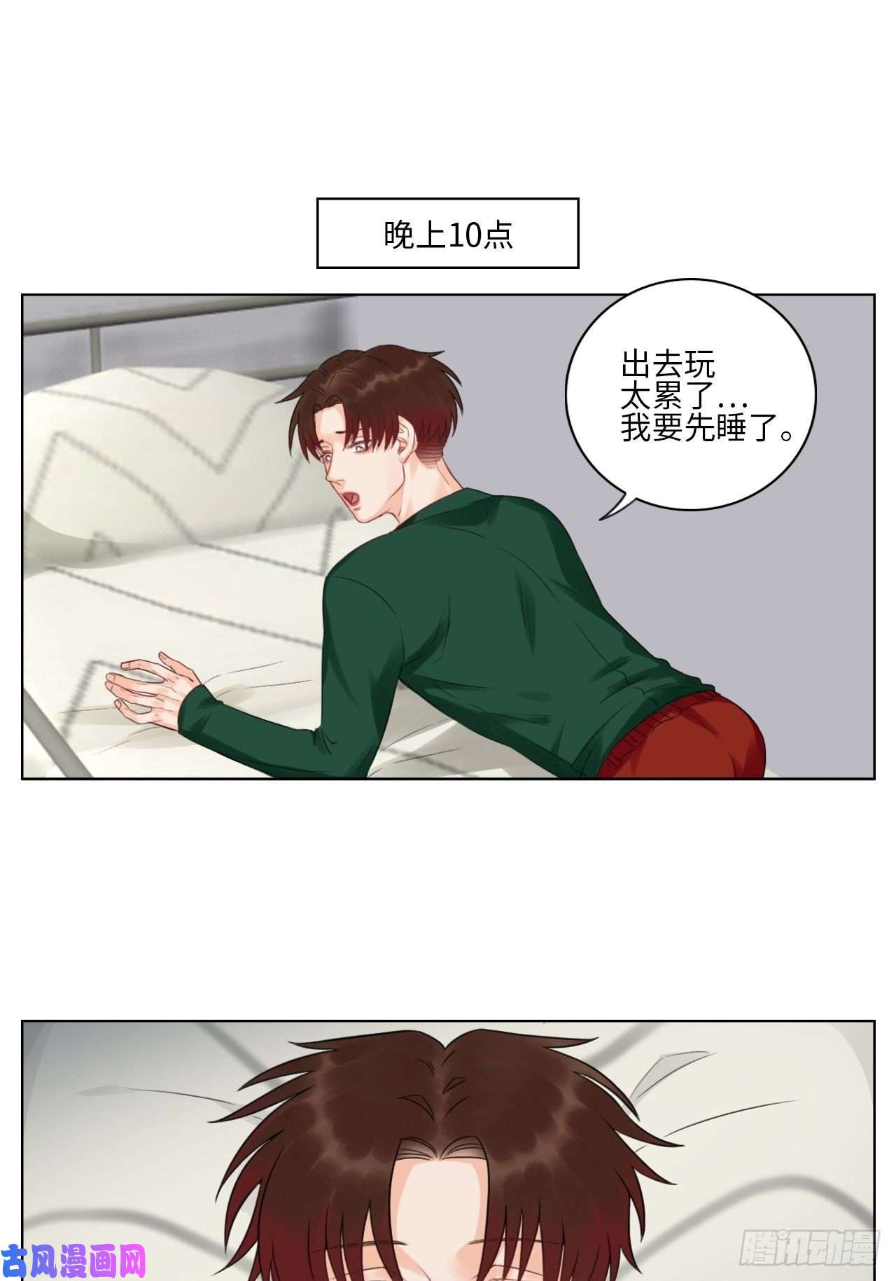 男生宿舍303蜜月归来
