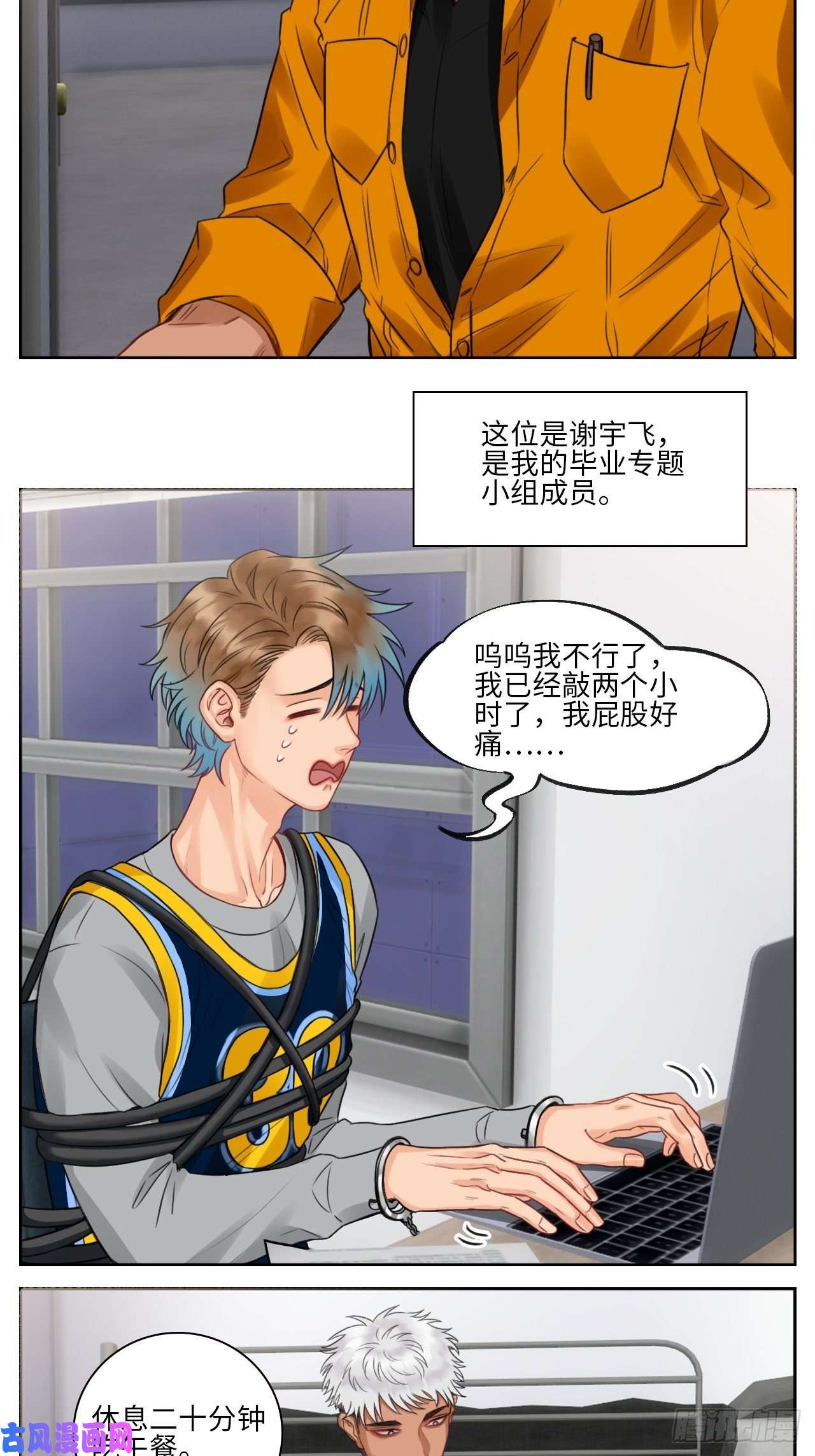 男生宿舍303老严与阿飞的日常