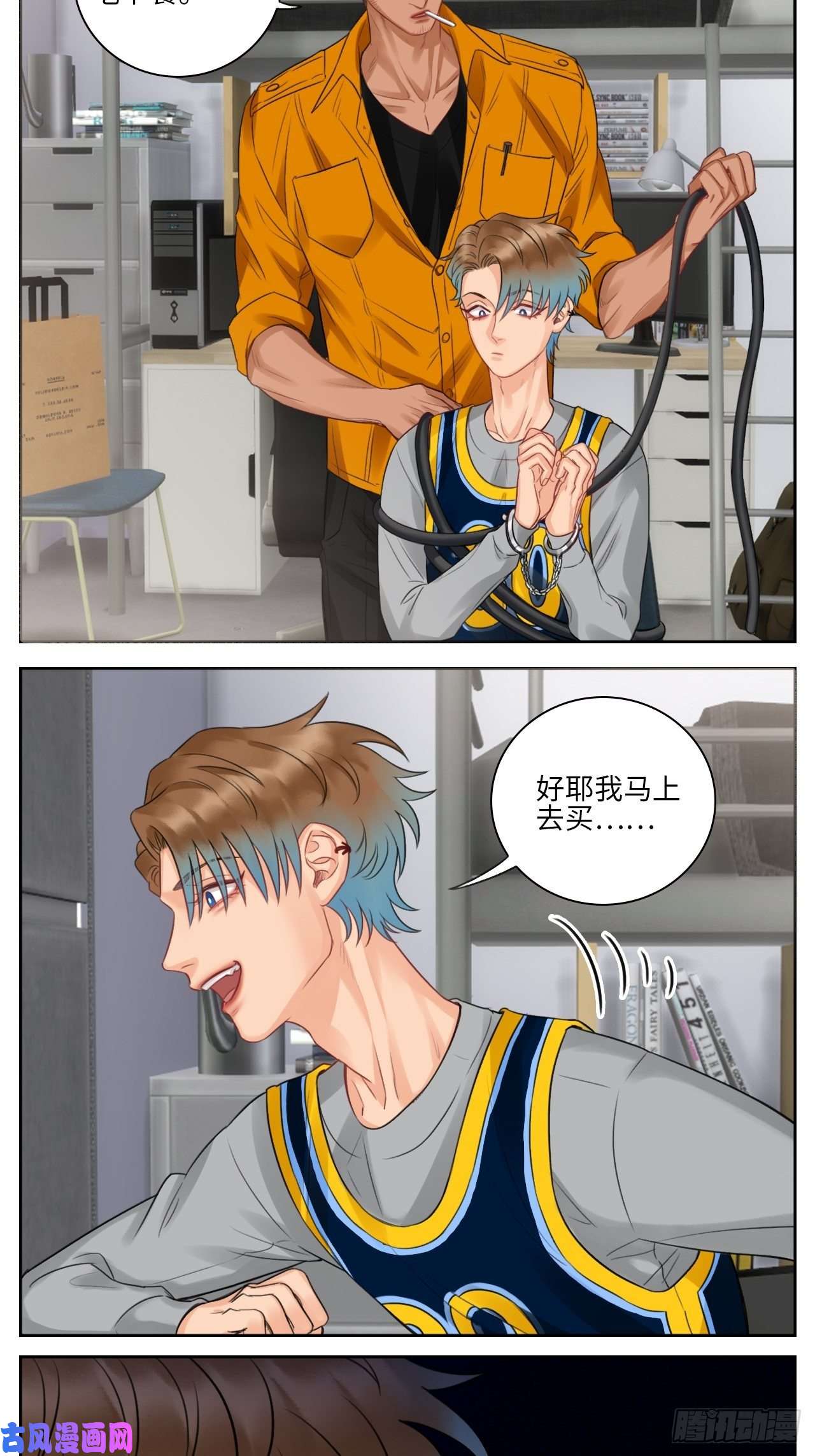 男生宿舍303老严与阿飞的日常