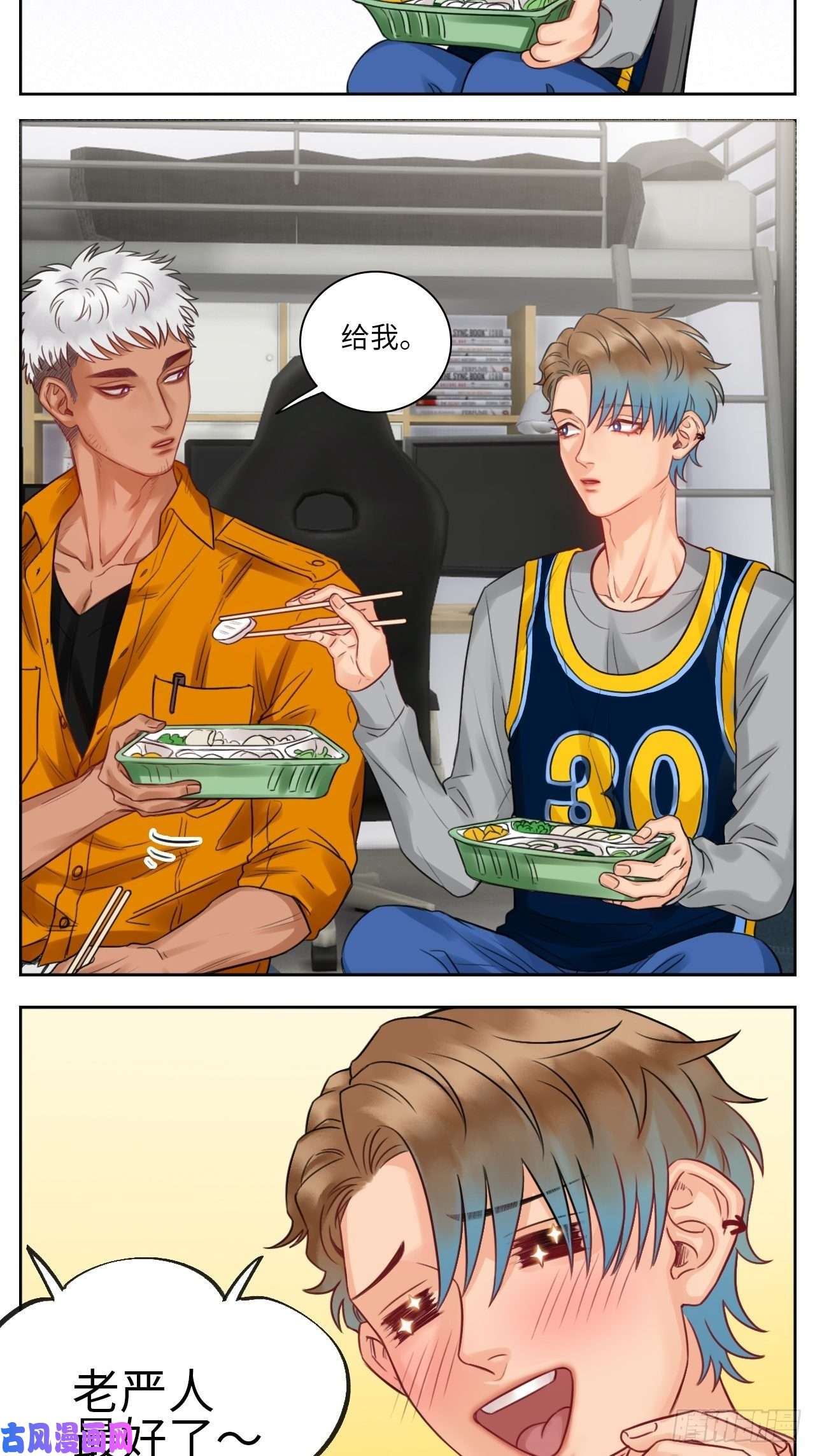 男生宿舍303老严与阿飞的日常