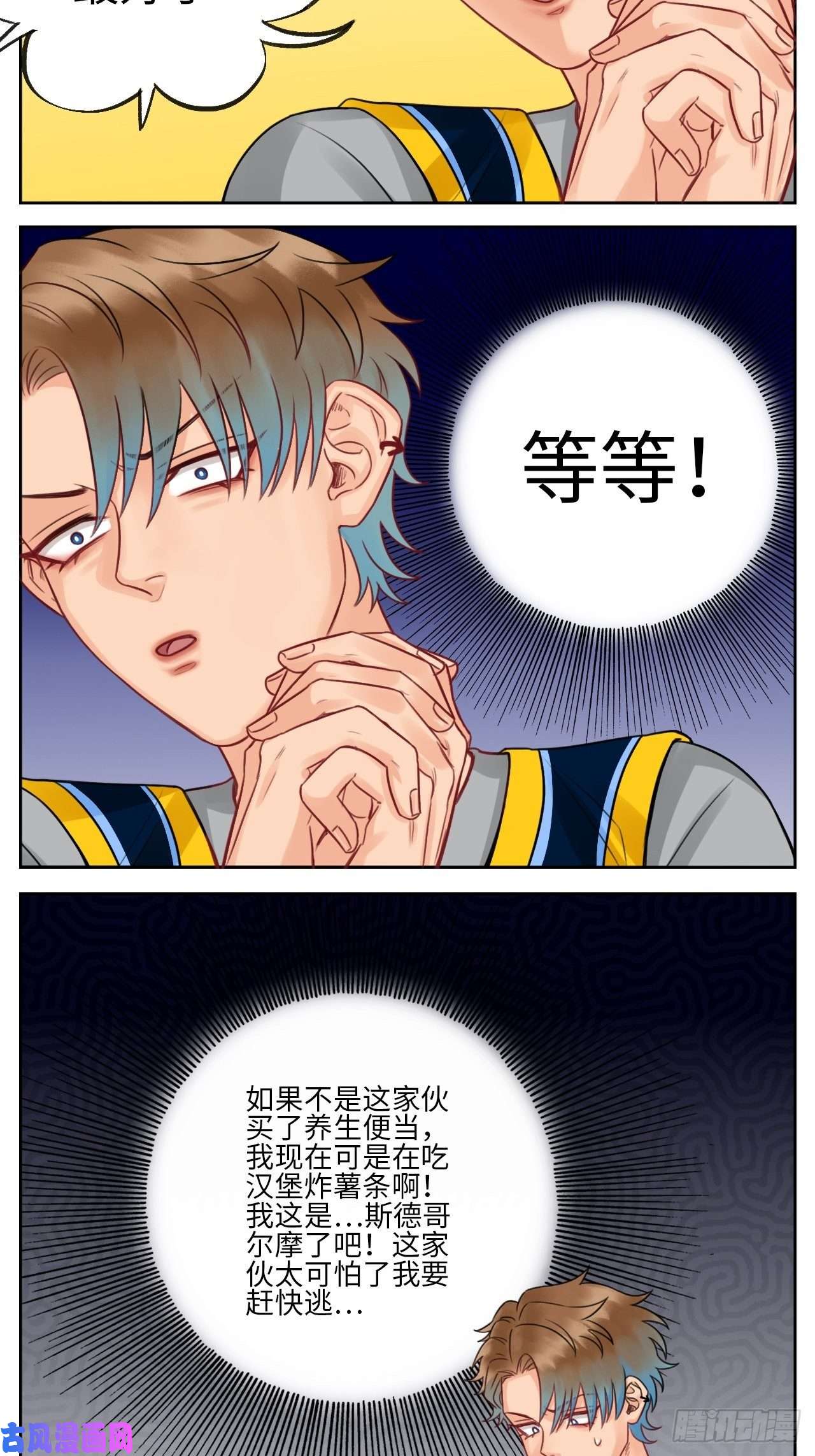 男生宿舍303老严与阿飞的日常