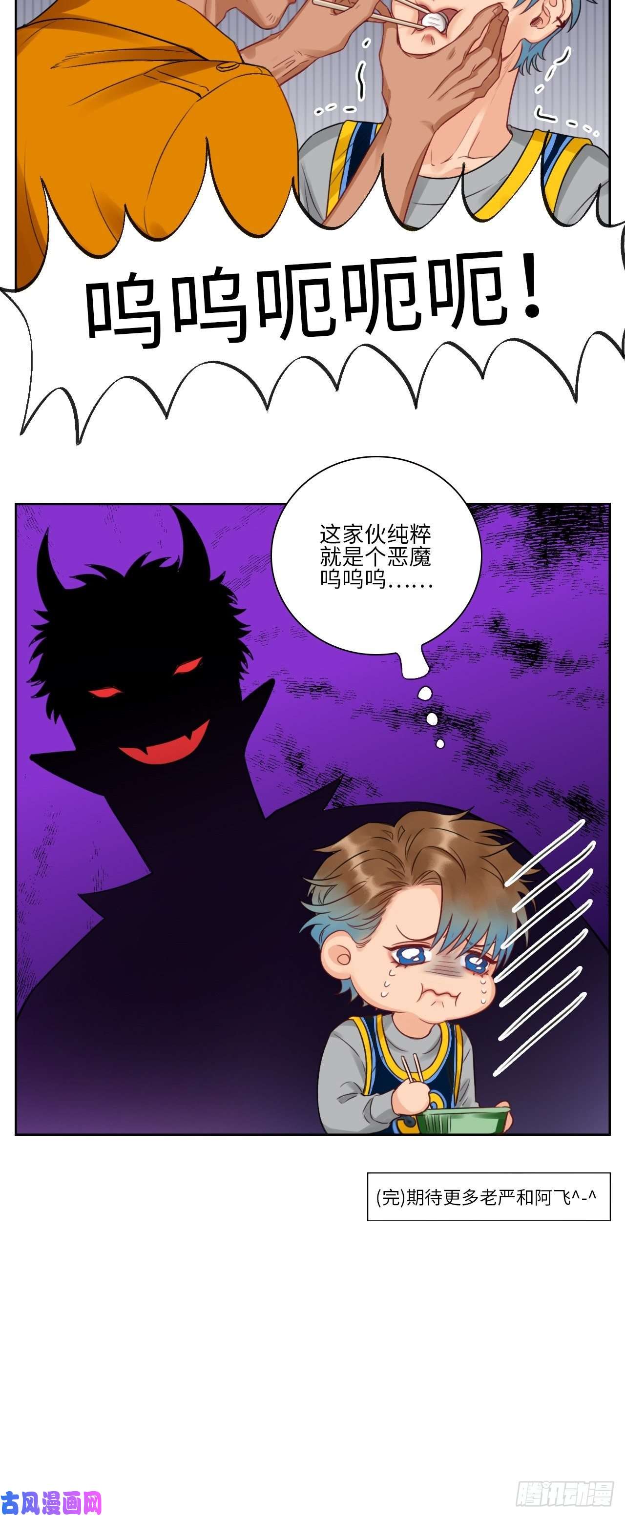 男生宿舍303老严与阿飞的日常