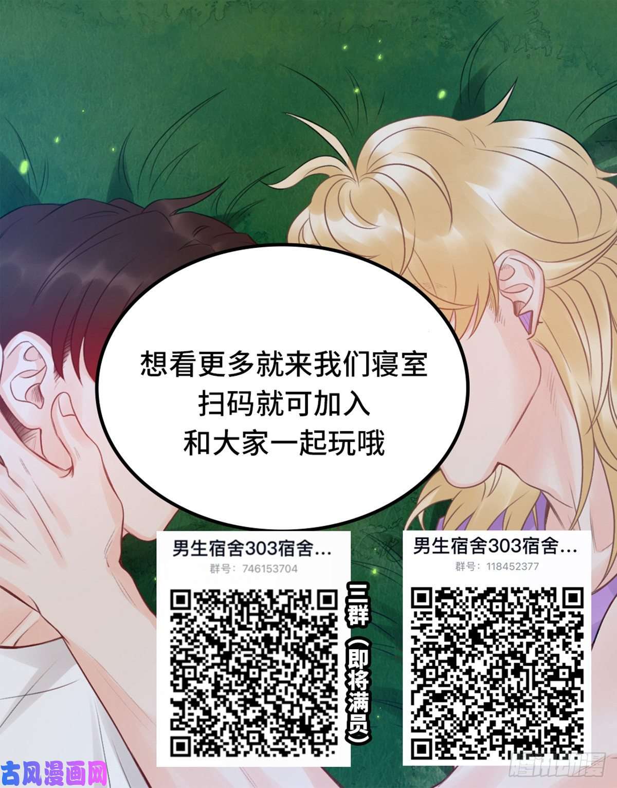 男生宿舍303老严与阿飞的日常