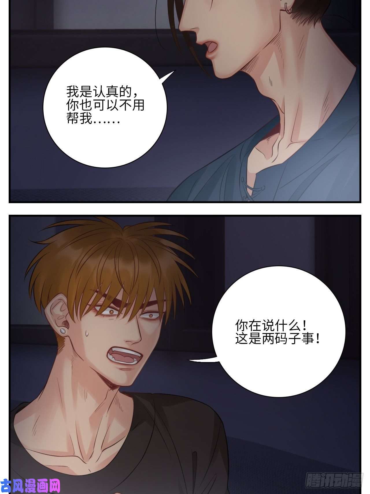 男生宿舍303越想越不对劲
