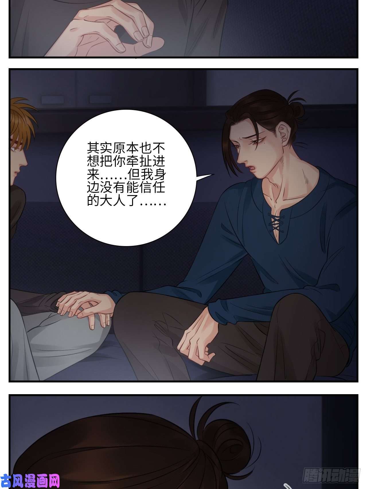 男生宿舍303越想越不对劲