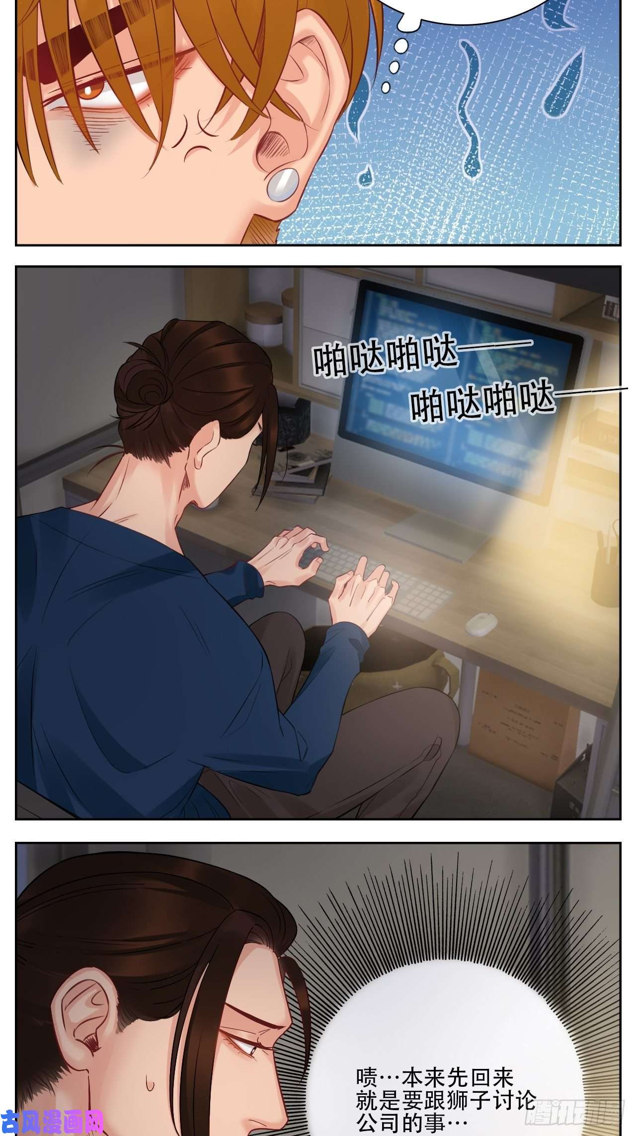 男生宿舍303越想越不对劲