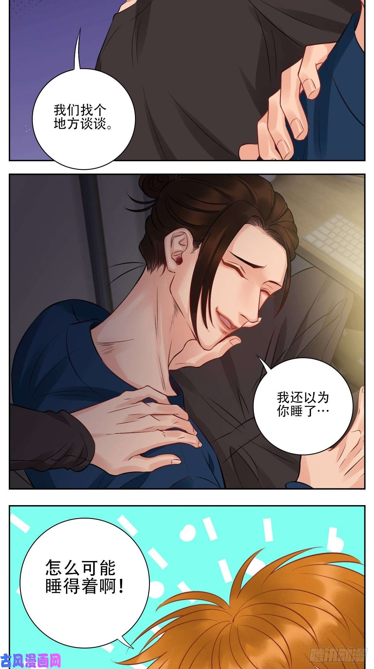 男生宿舍303越想越不对劲