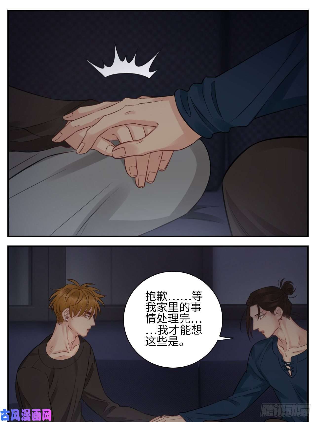 男生宿舍303越想越不对劲