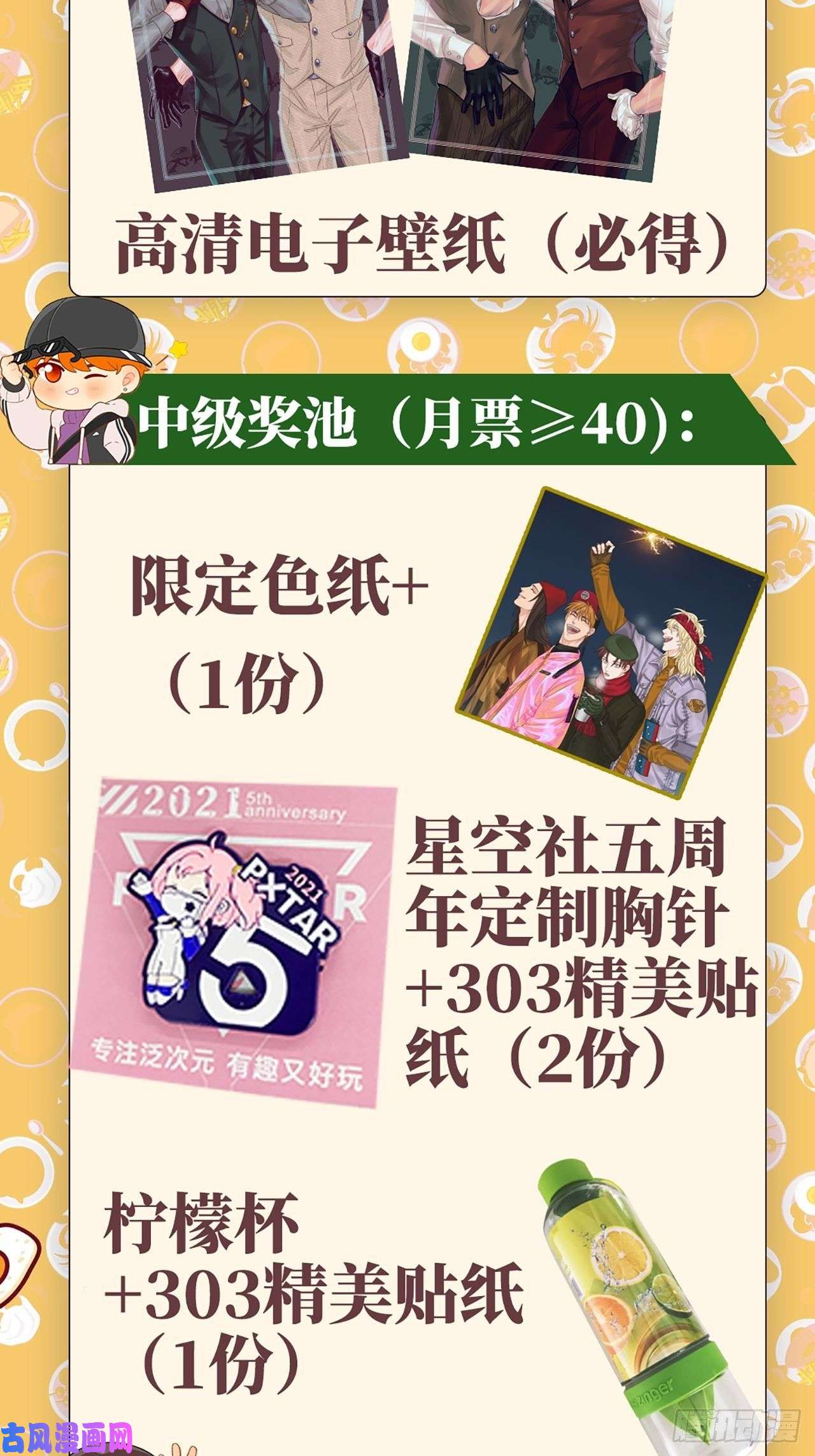 男生宿舍303久等了，福利活动来了！