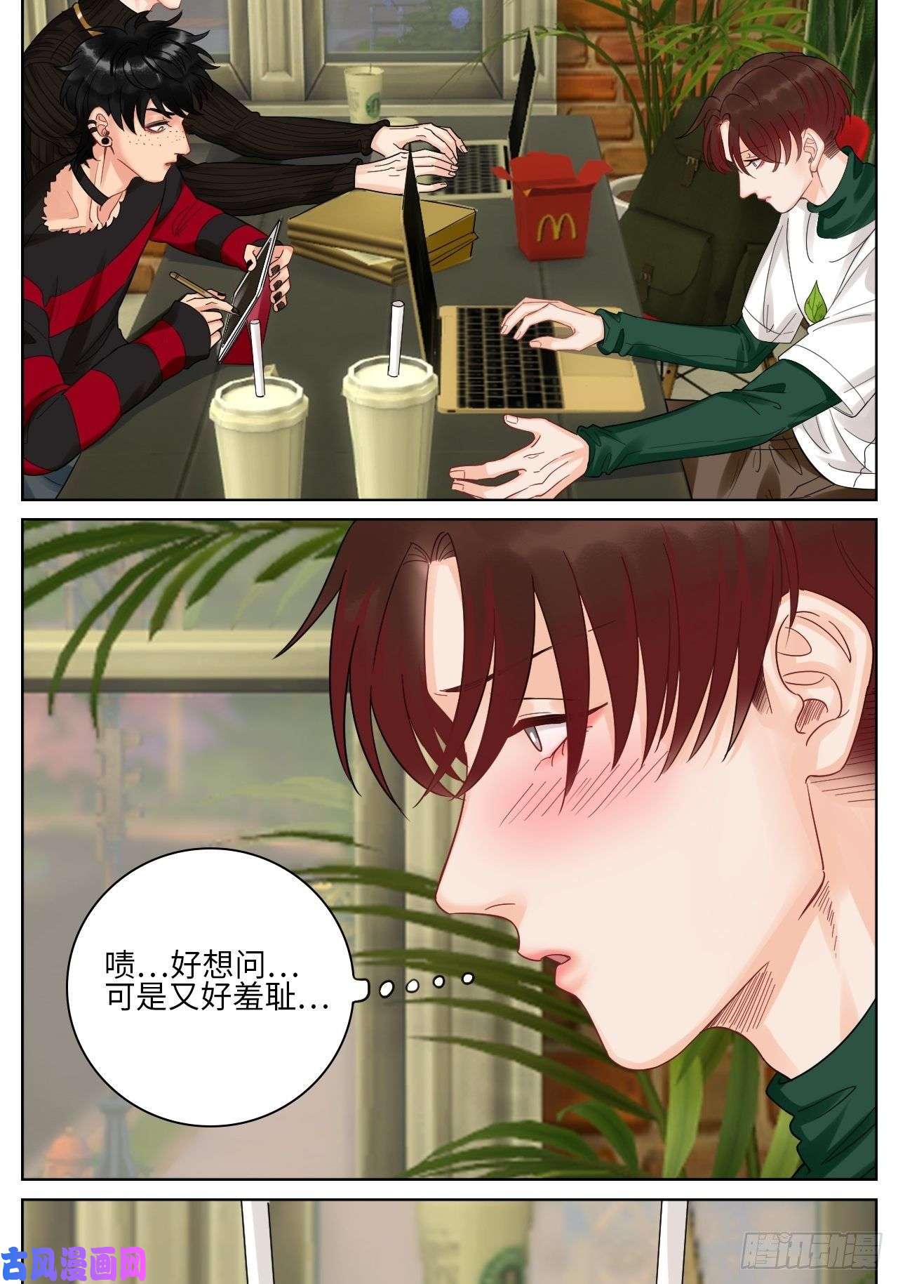 男生宿舍303小组会议