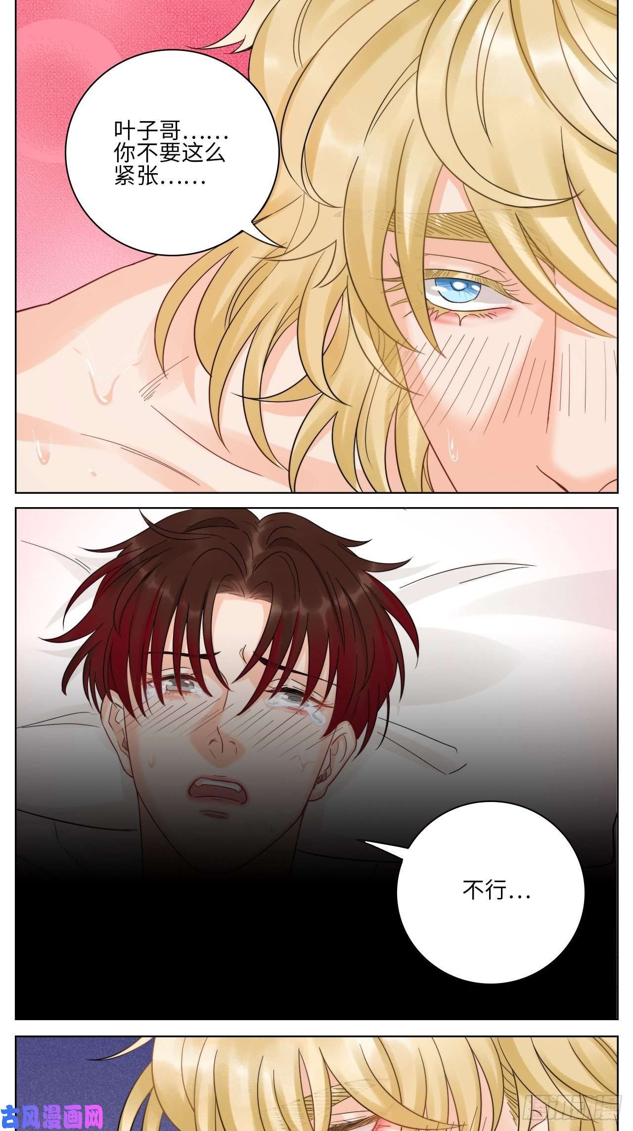 男生宿舍303小组会议