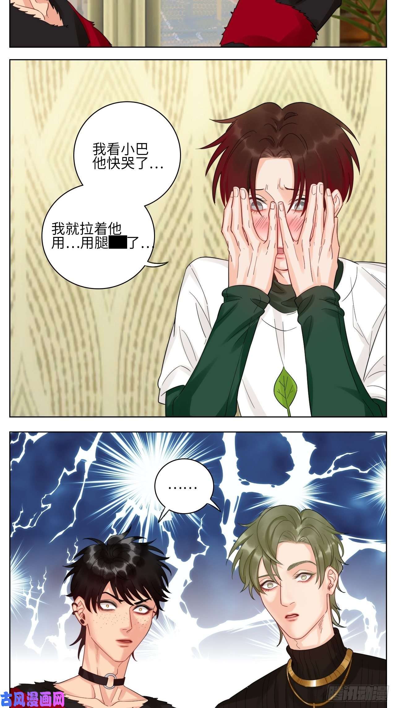 男生宿舍303小组会议