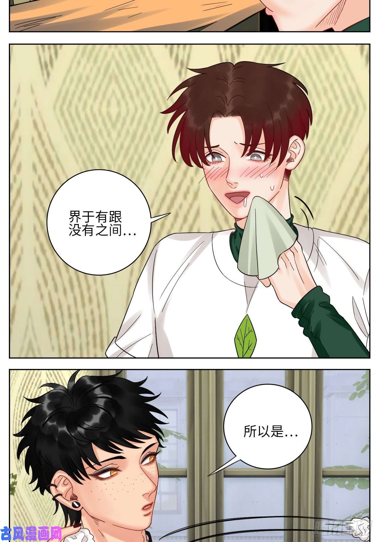 男生宿舍303小组会议