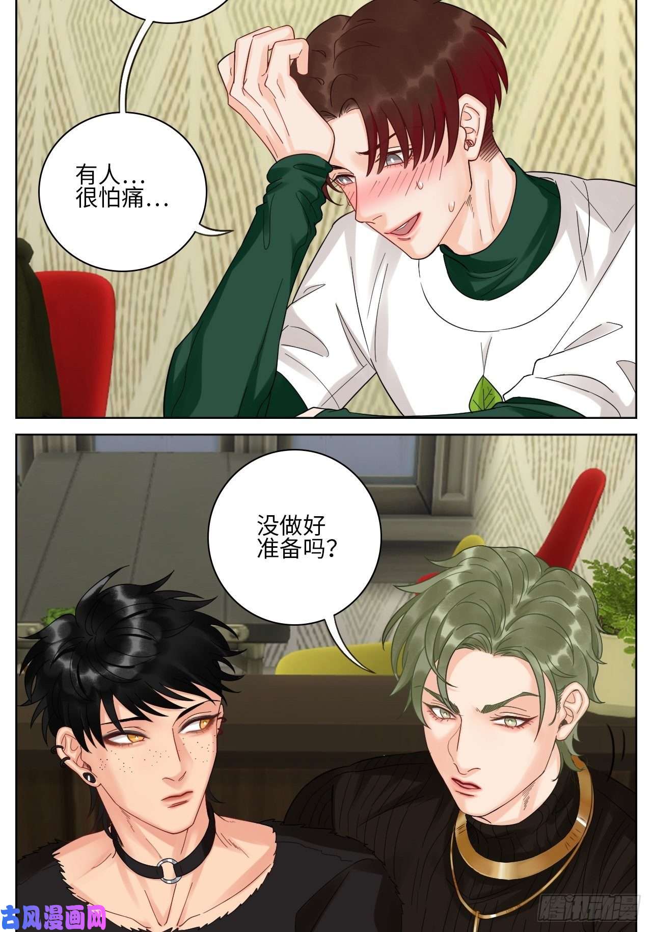 男生宿舍303小组会议