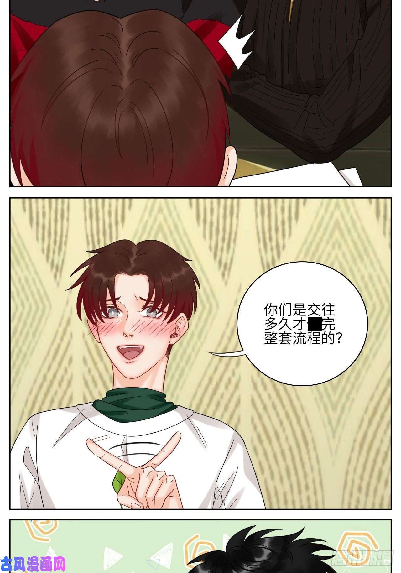 男生宿舍303小组会议